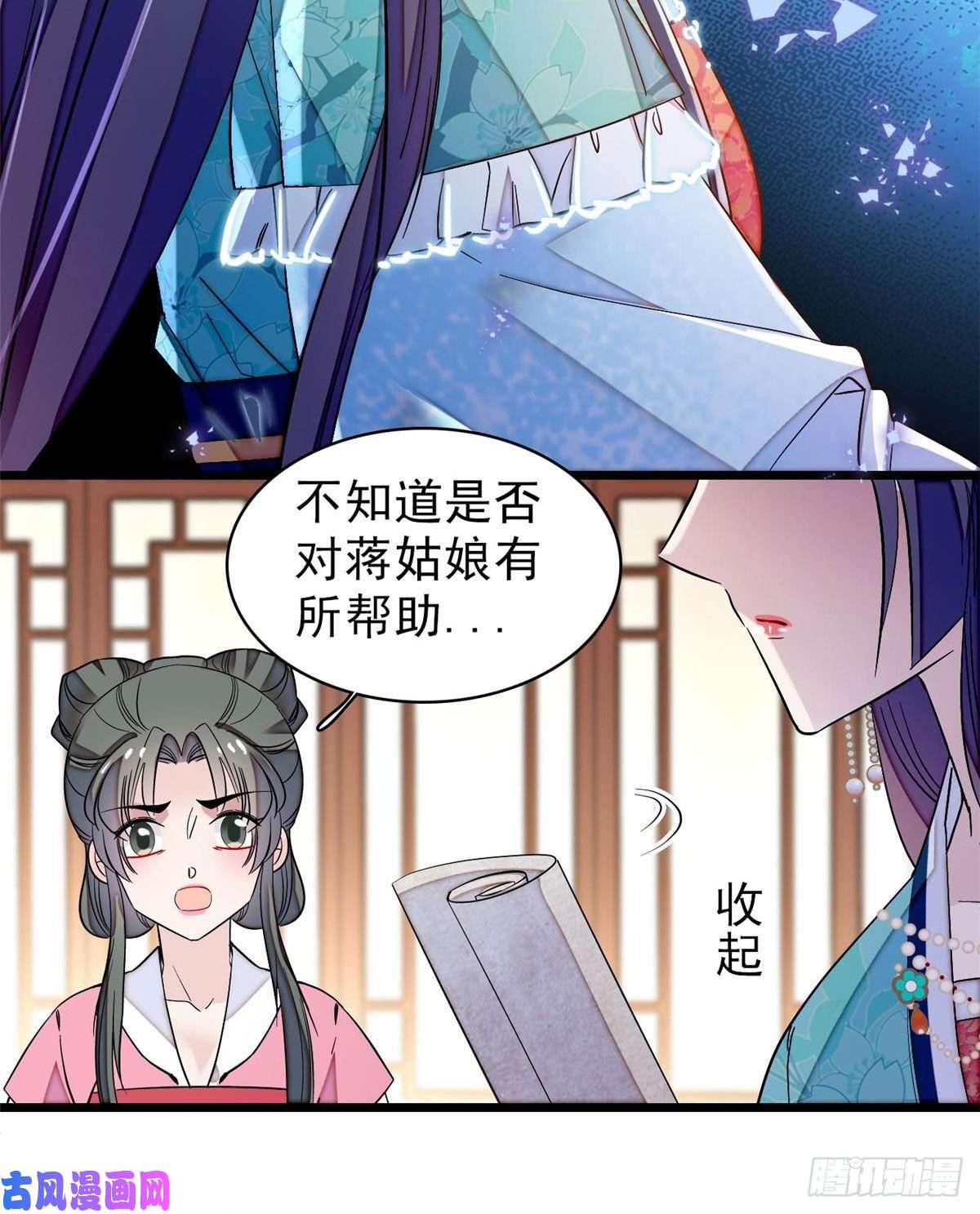 似锦第70话 带上我吧