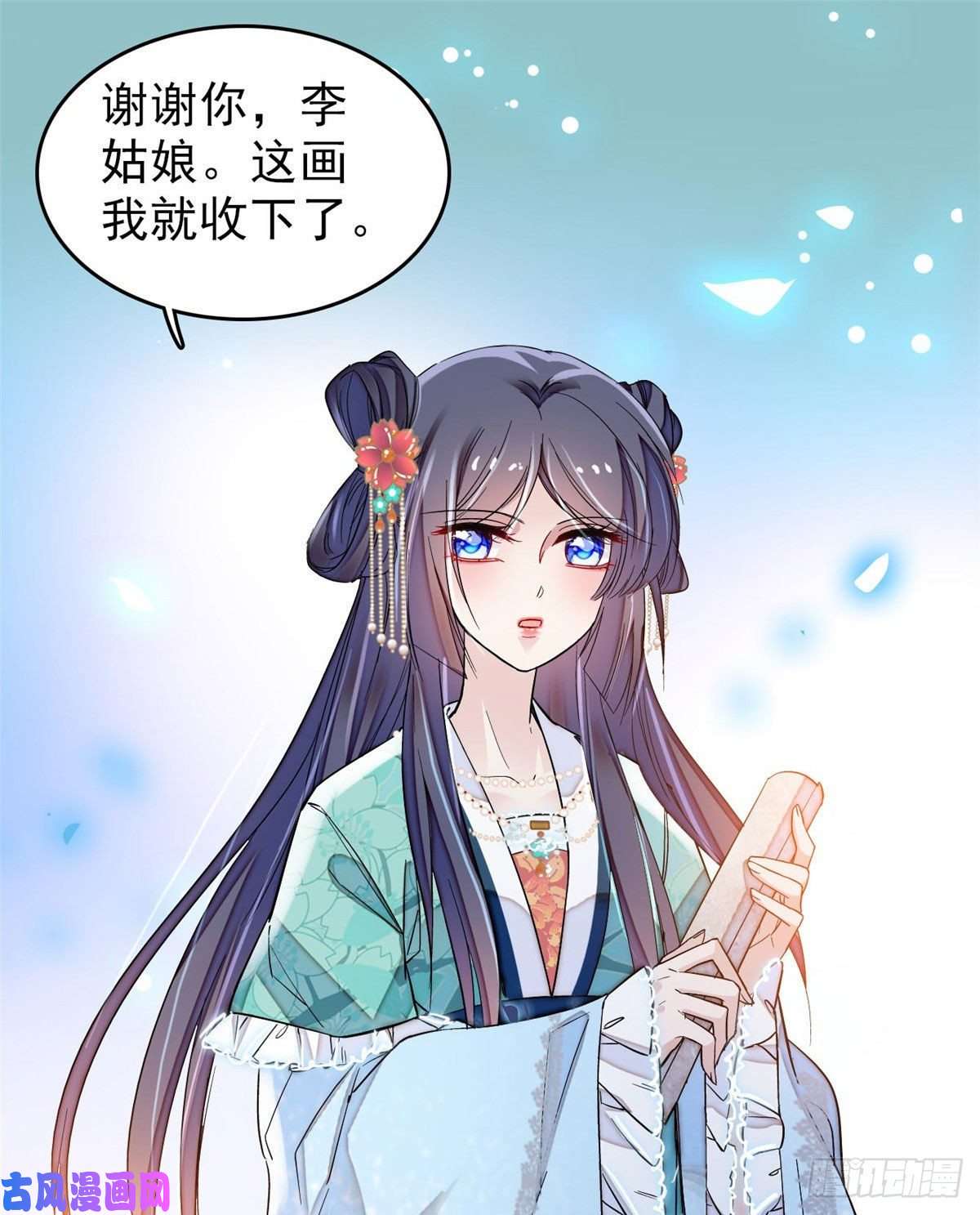似锦第70话 带上我吧