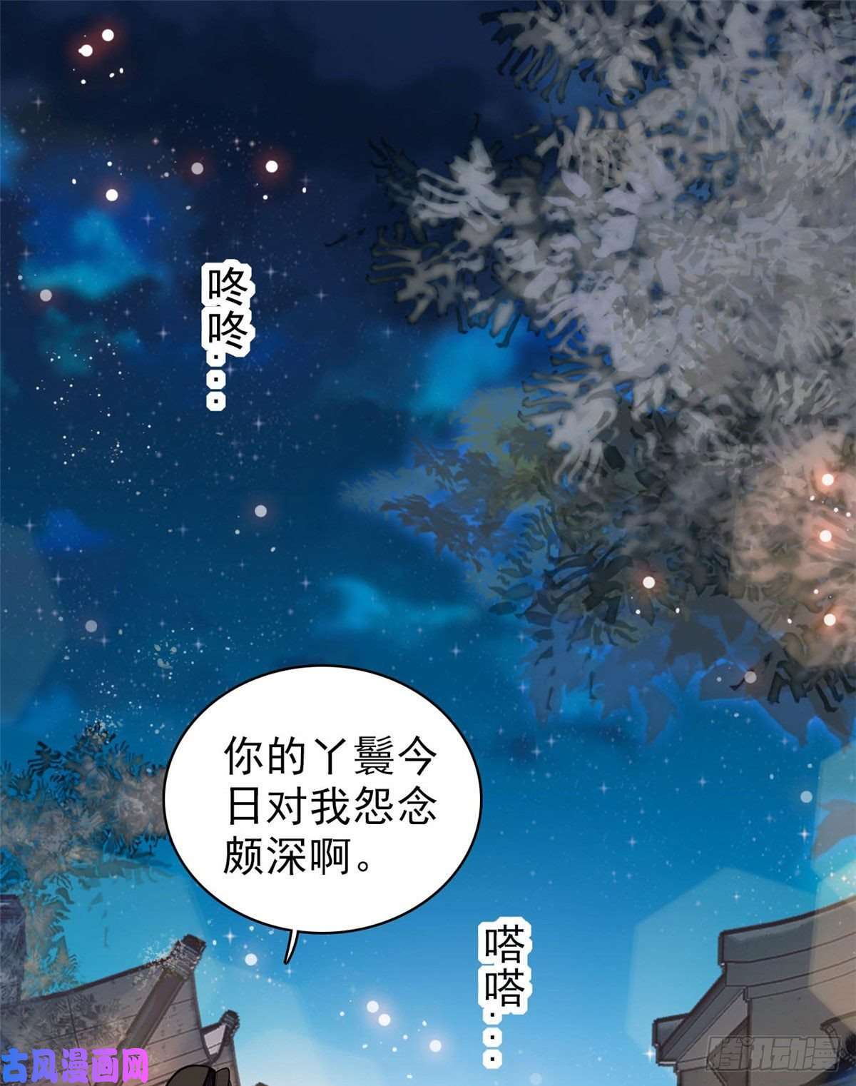 似锦第71话 我会很多你丫鬟不会的