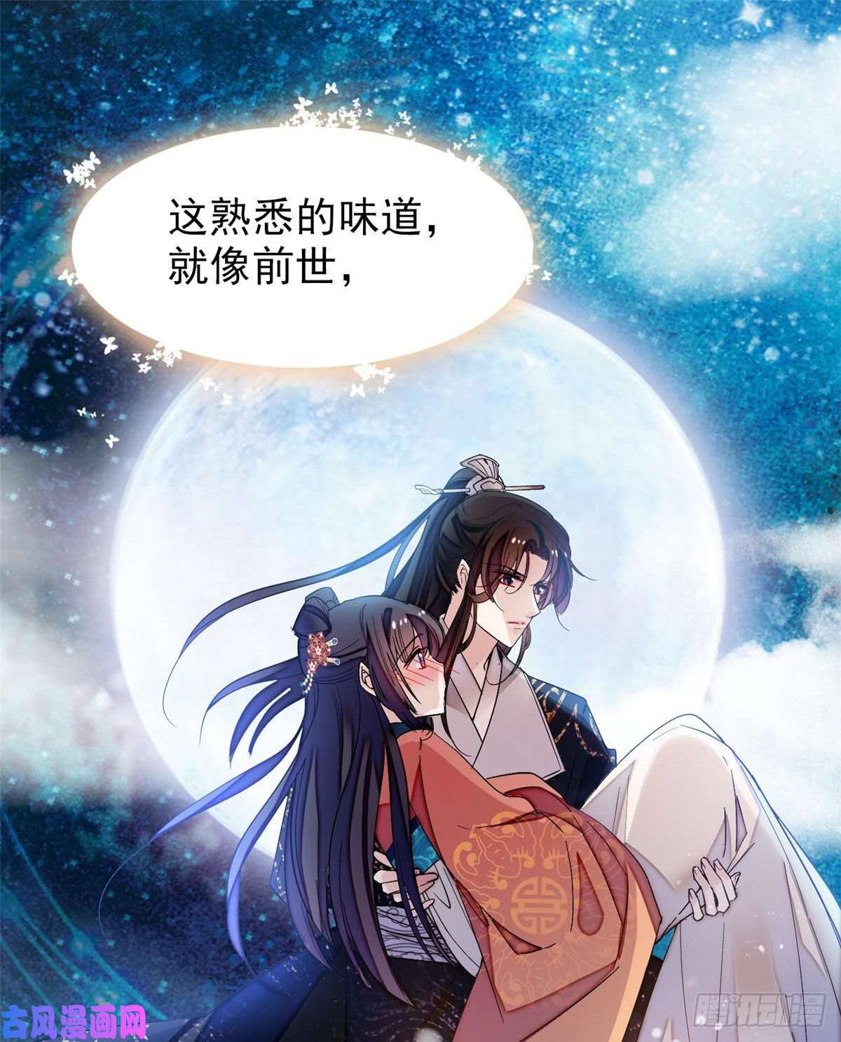 似锦第71话 我会很多你丫鬟不会的