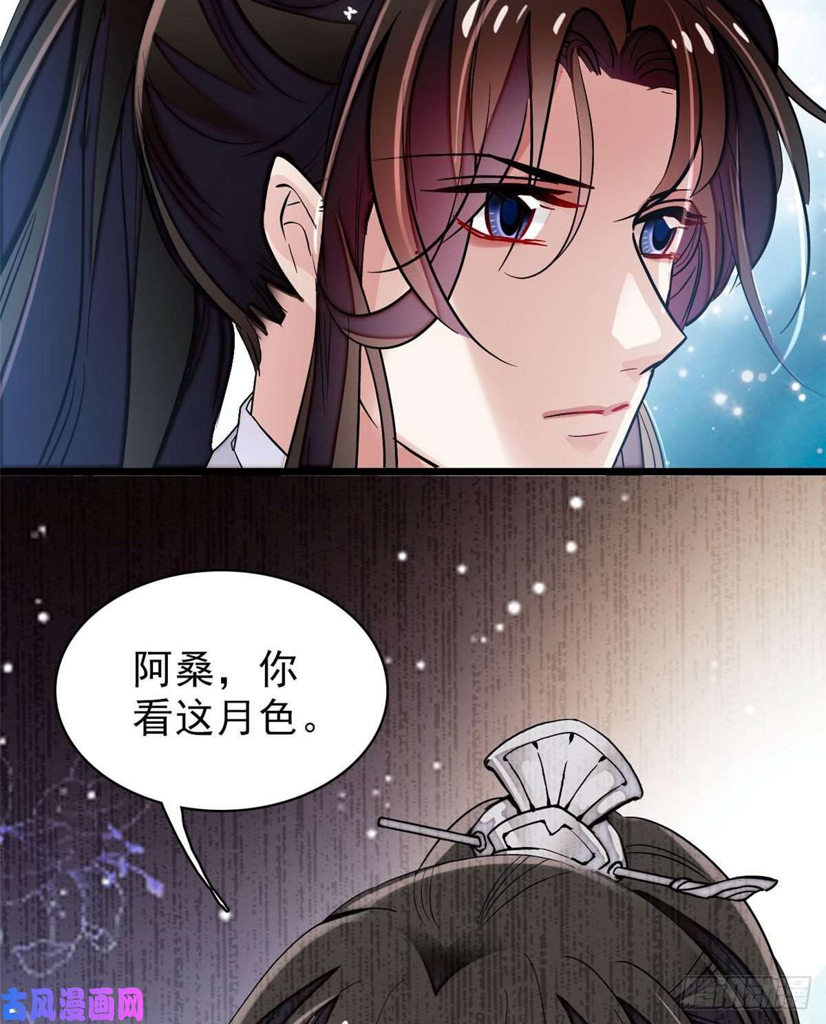 似锦第71话 我会很多你丫鬟不会的
