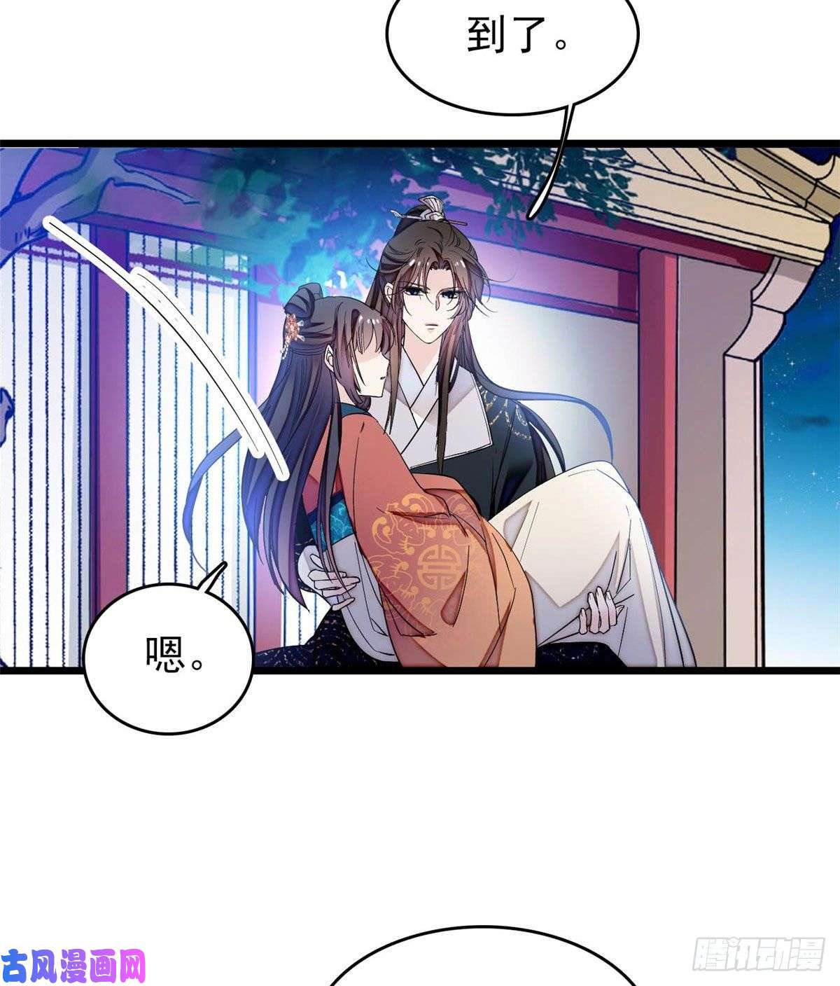 似锦第71话 我会很多你丫鬟不会的