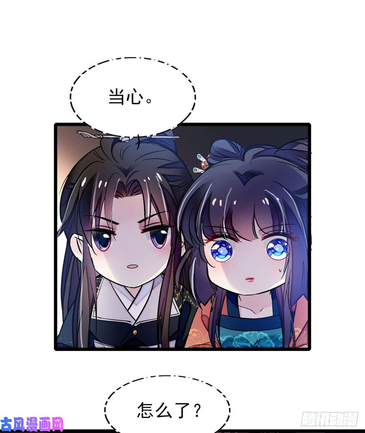 似锦第71话 我会很多你丫鬟不会的