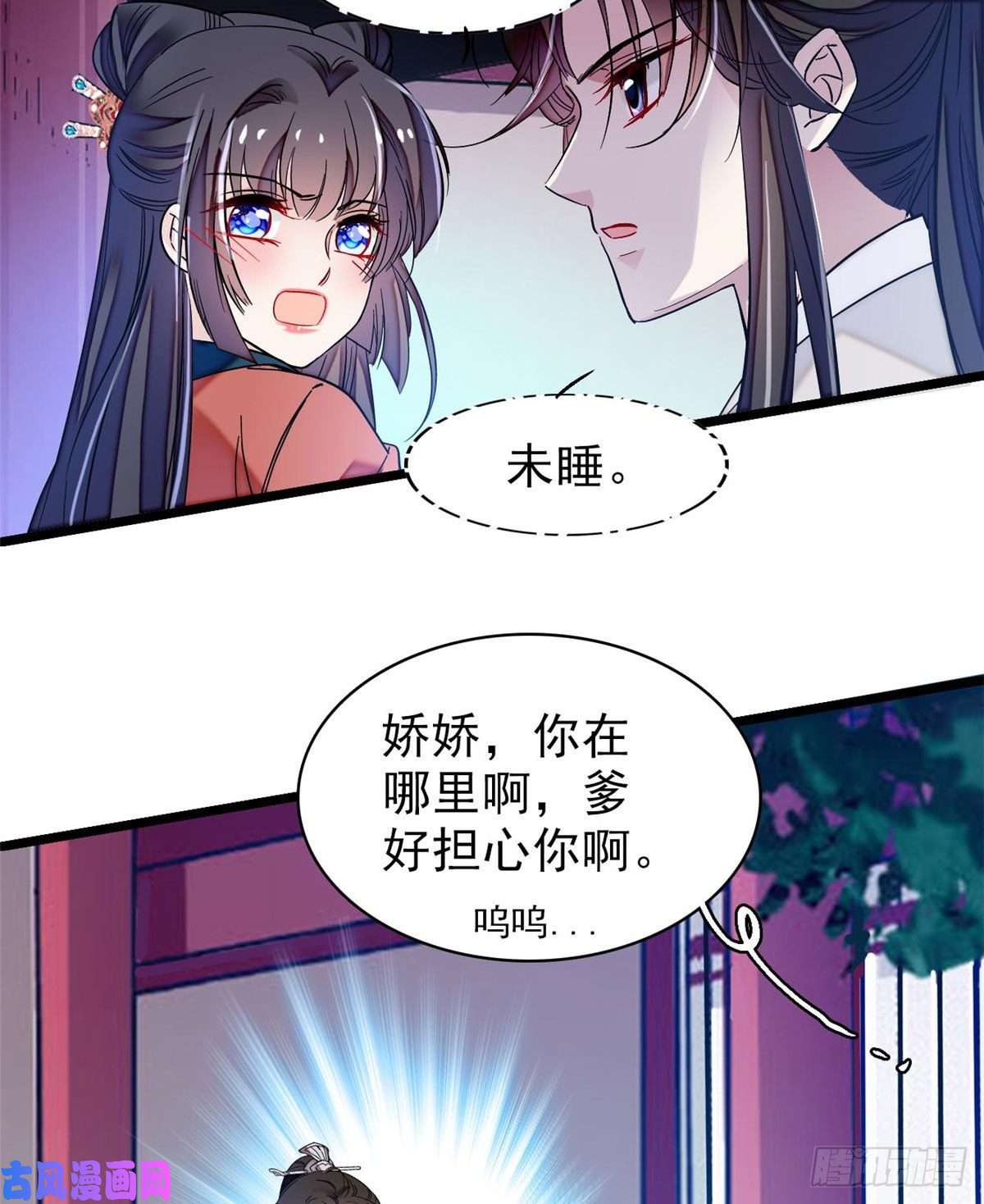 似锦第71话 我会很多你丫鬟不会的