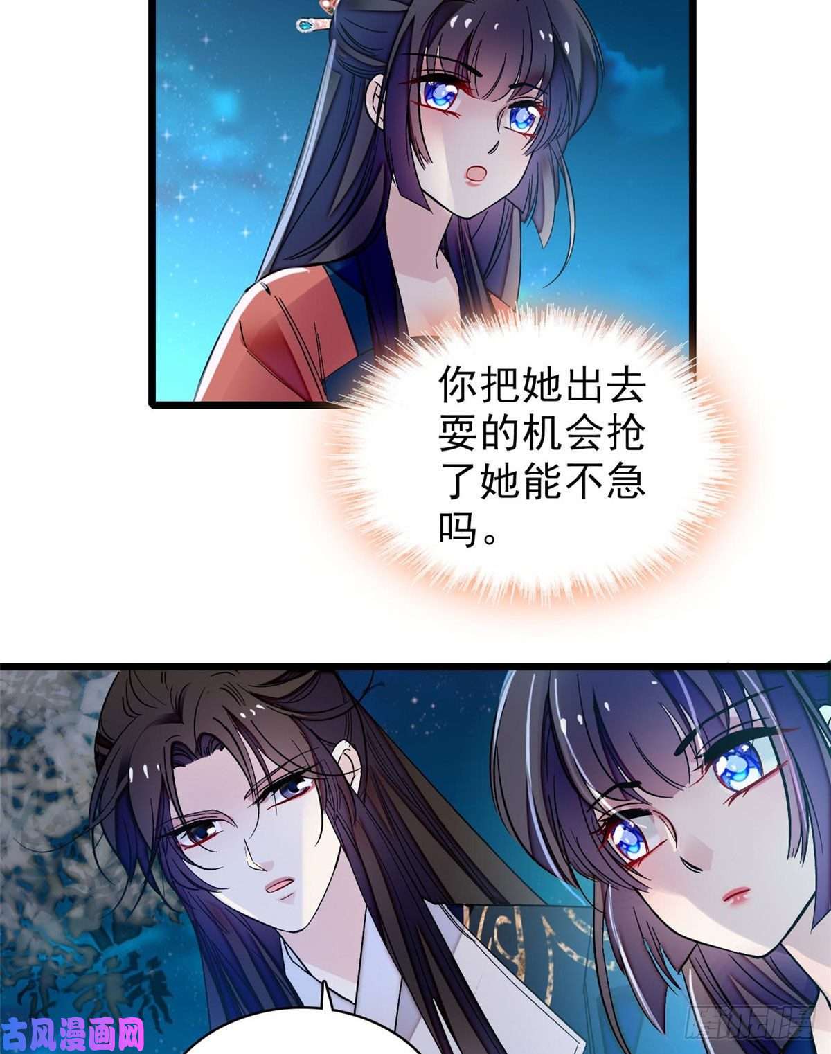 似锦第71话 我会很多你丫鬟不会的
