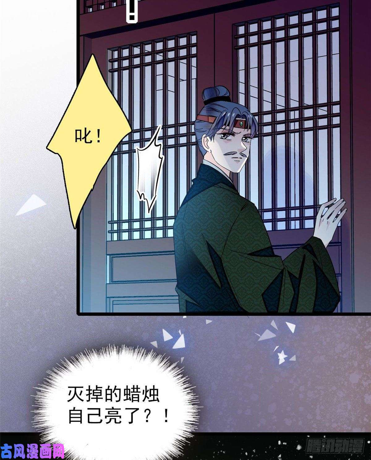 似锦第71话 我会很多你丫鬟不会的