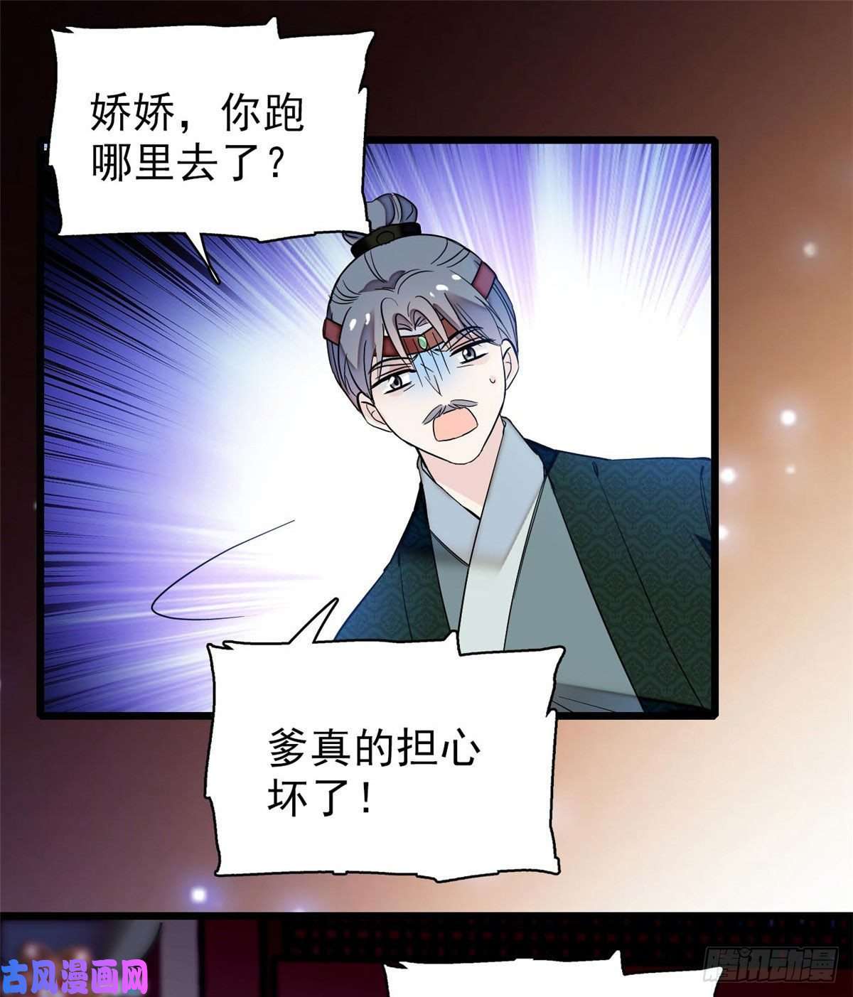 似锦第71话 我会很多你丫鬟不会的