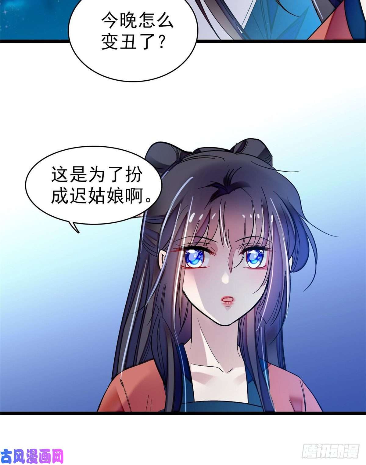 似锦第71话 我会很多你丫鬟不会的