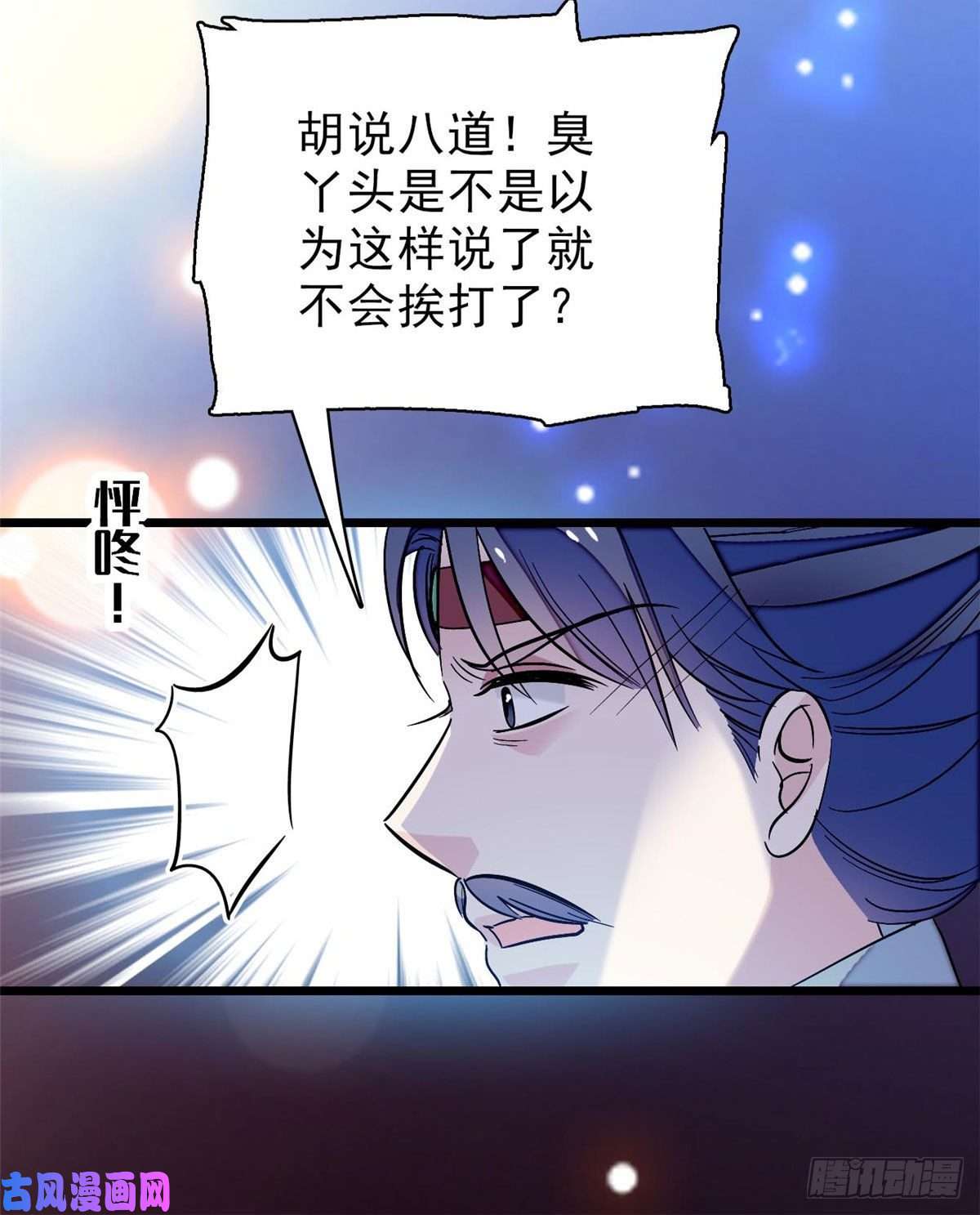 似锦第71话 我会很多你丫鬟不会的