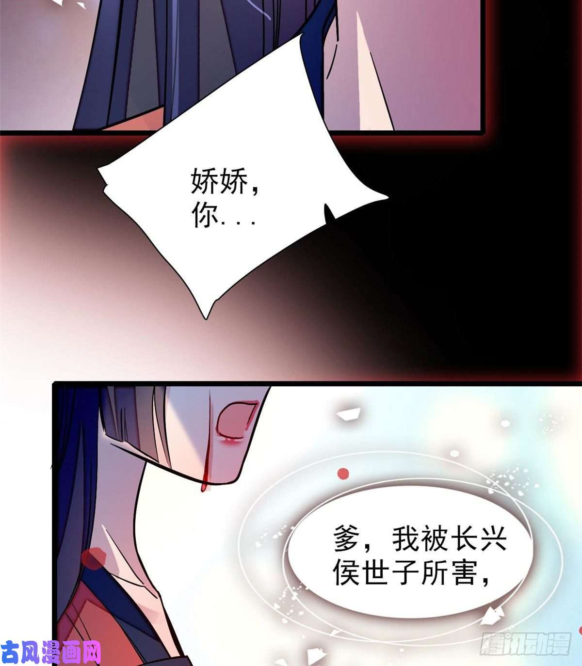 似锦第71话 我会很多你丫鬟不会的