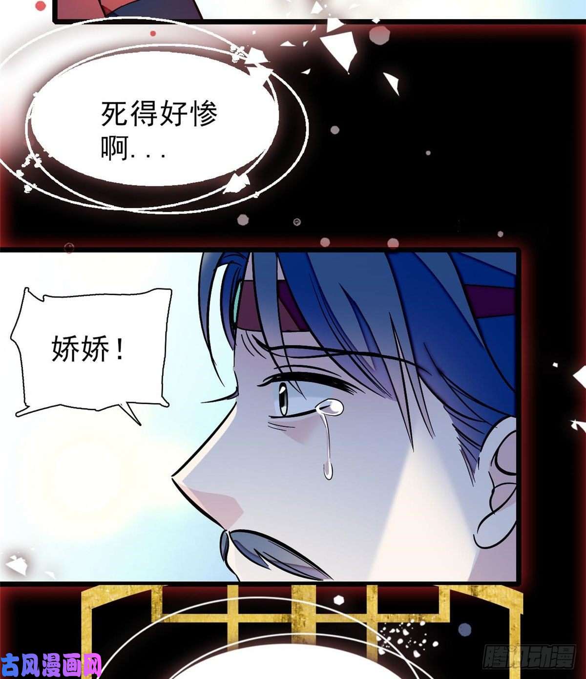 似锦第71话 我会很多你丫鬟不会的