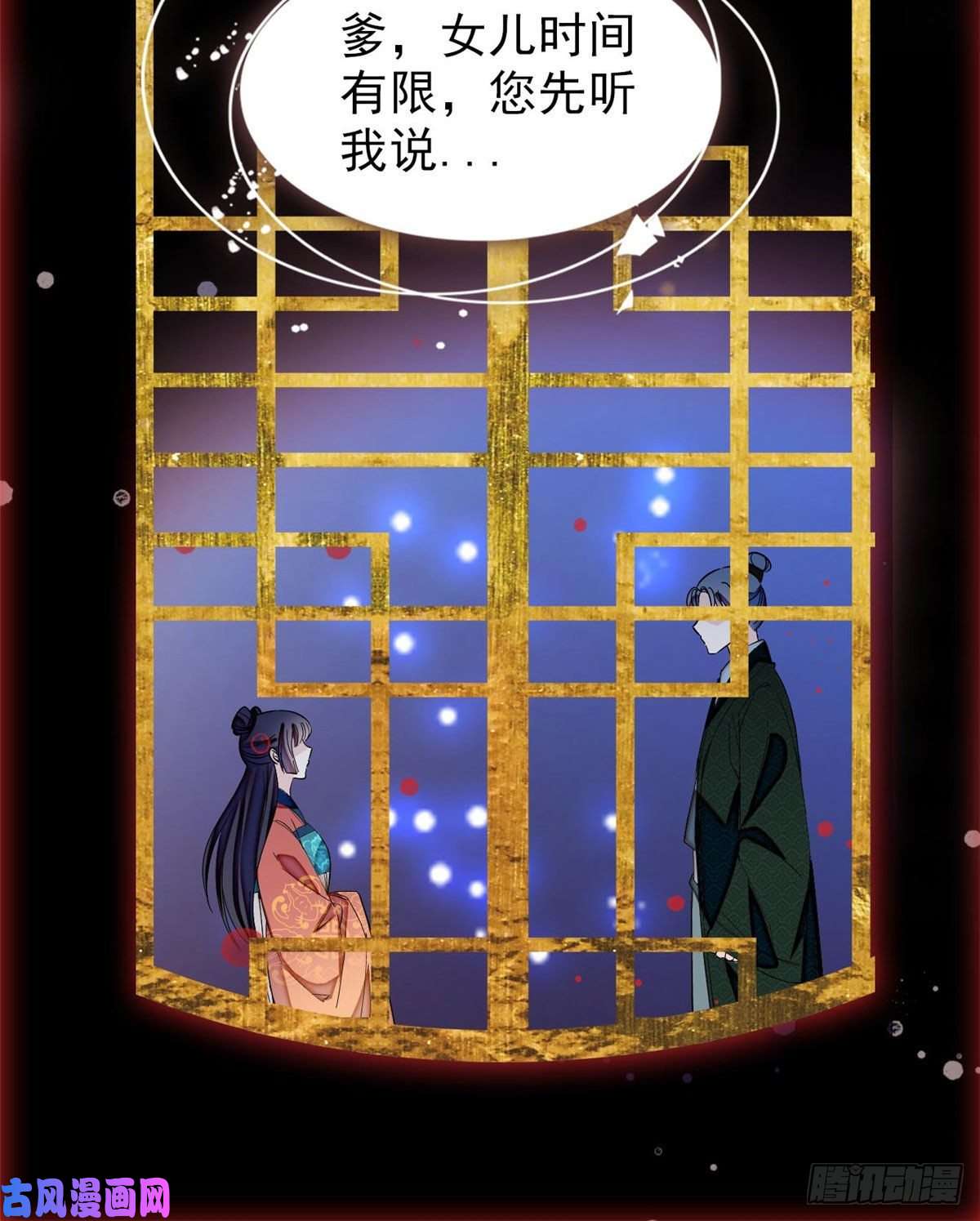 似锦第71话 我会很多你丫鬟不会的