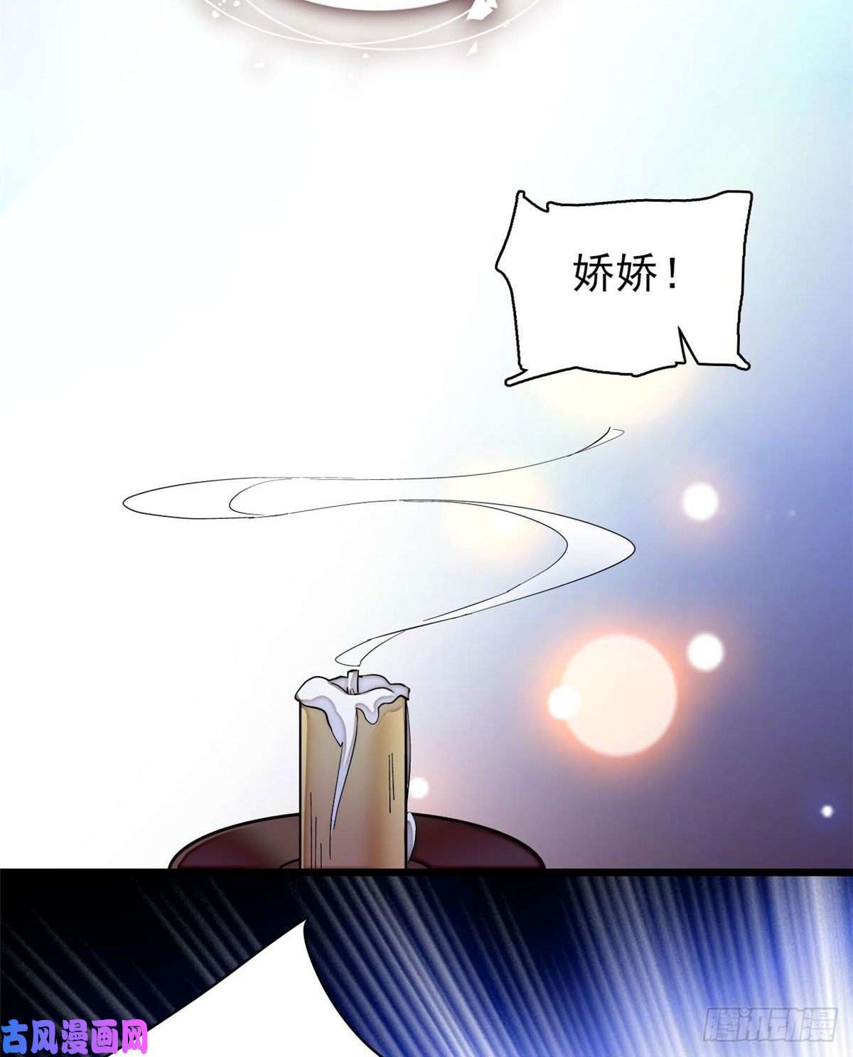 似锦第71话 我会很多你丫鬟不会的