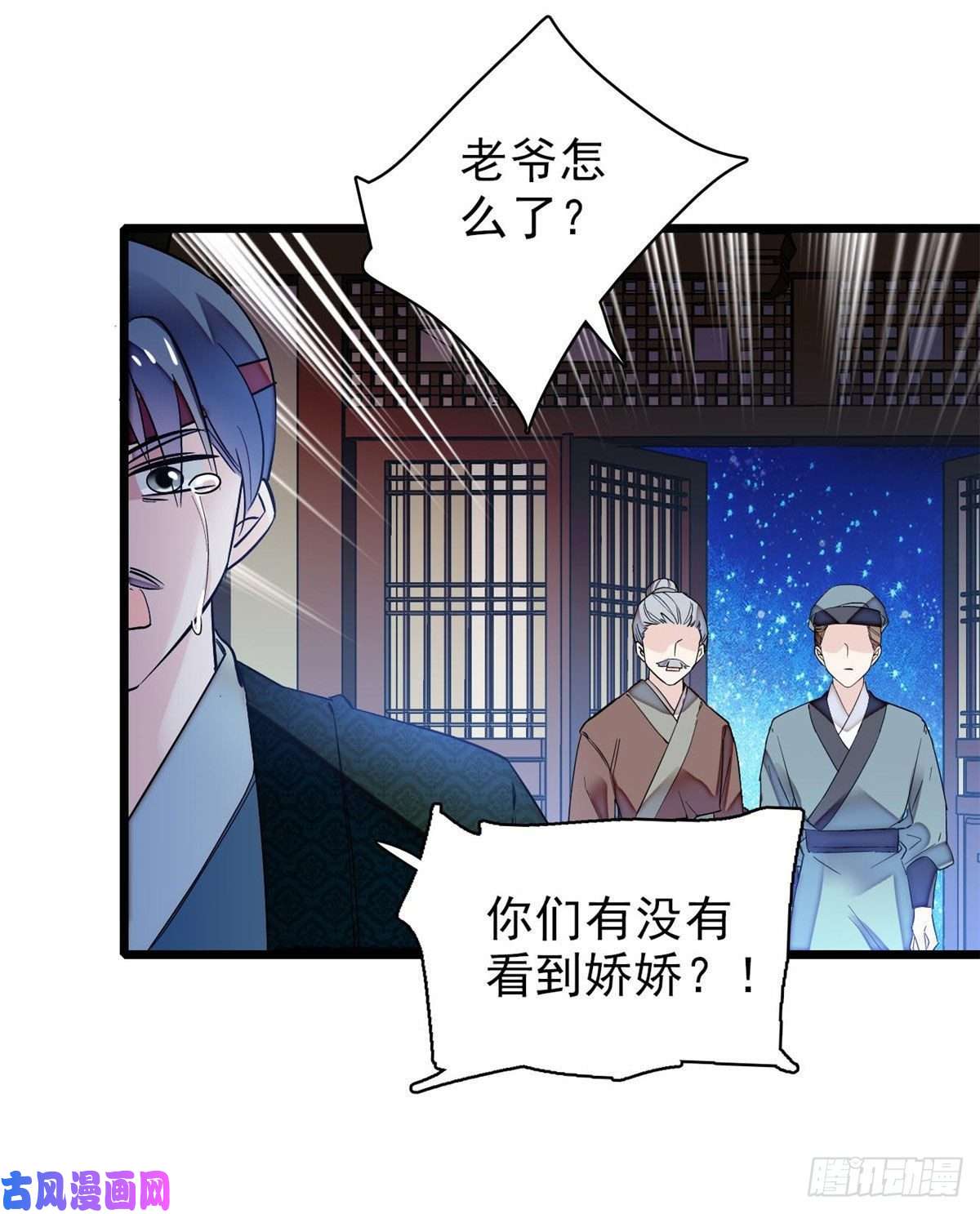 似锦第71话 我会很多你丫鬟不会的