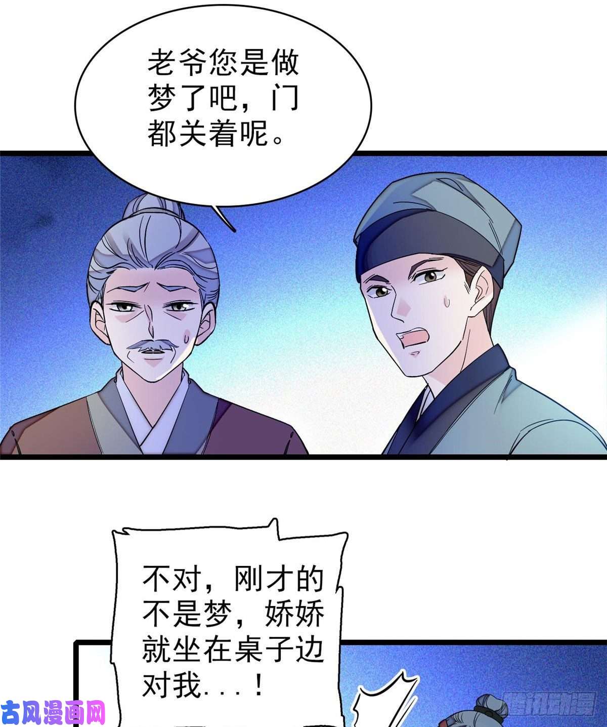 似锦第71话 我会很多你丫鬟不会的
