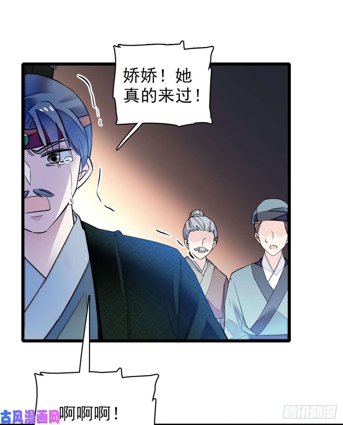 似锦第71话 我会很多你丫鬟不会的