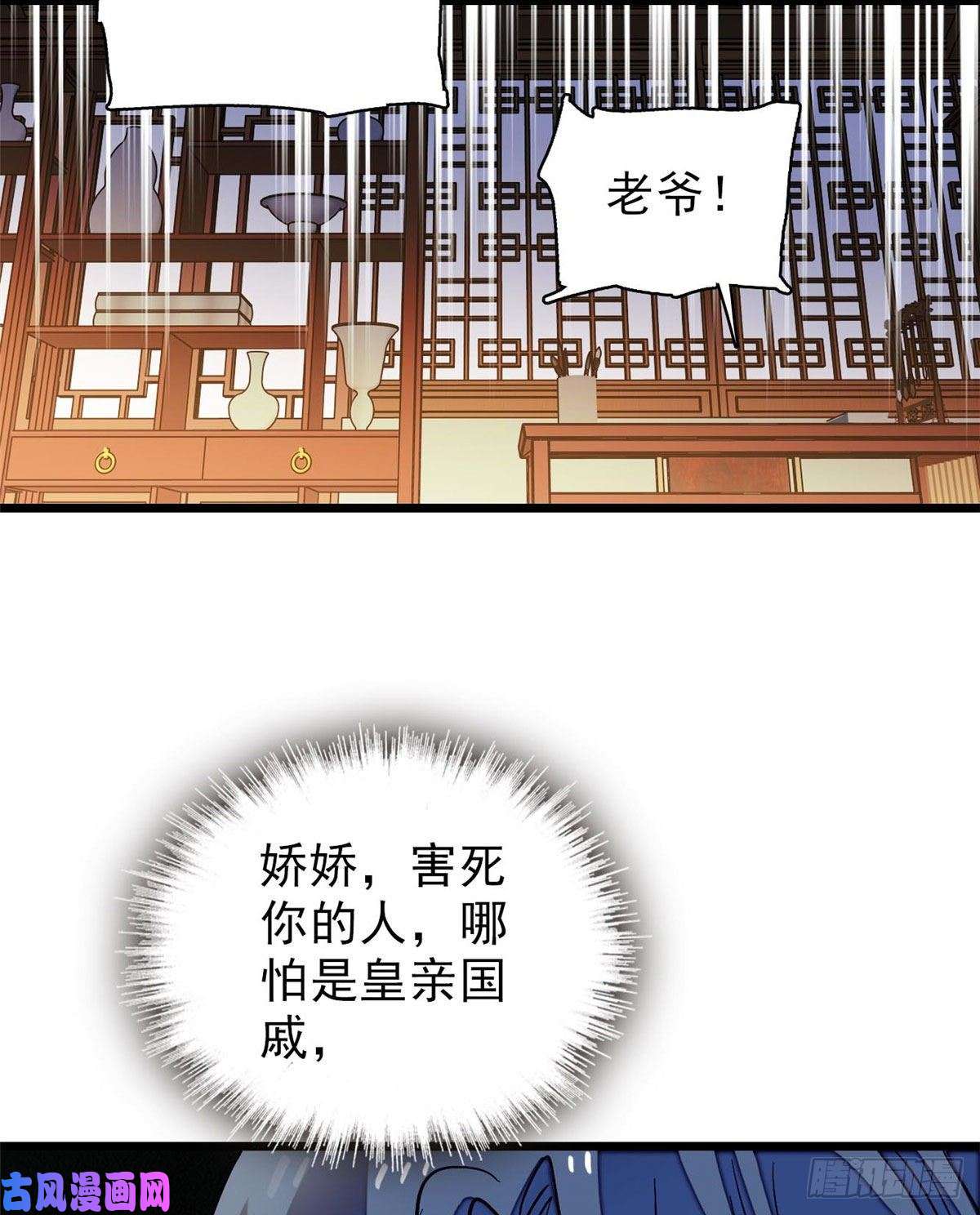似锦第71话 我会很多你丫鬟不会的