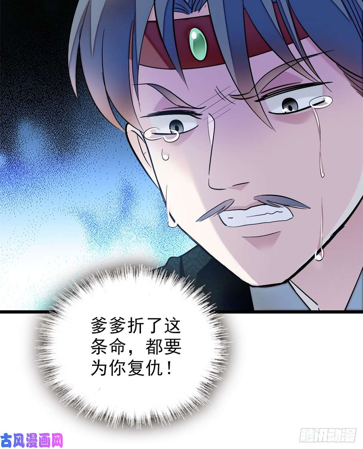 似锦第71话 我会很多你丫鬟不会的