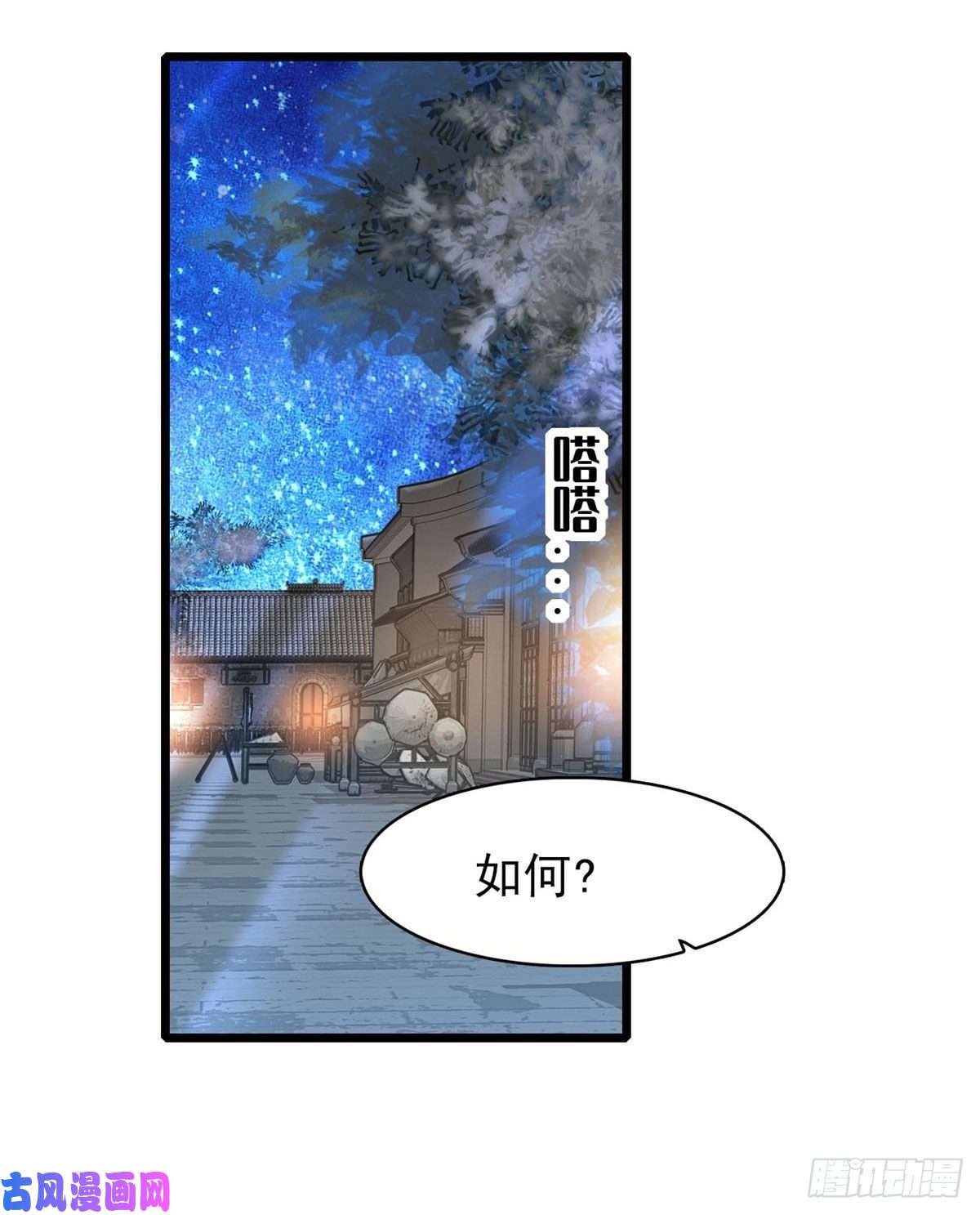 似锦第71话 我会很多你丫鬟不会的