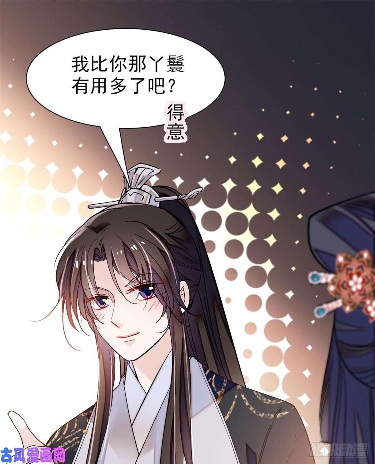 似锦第71话 我会很多你丫鬟不会的