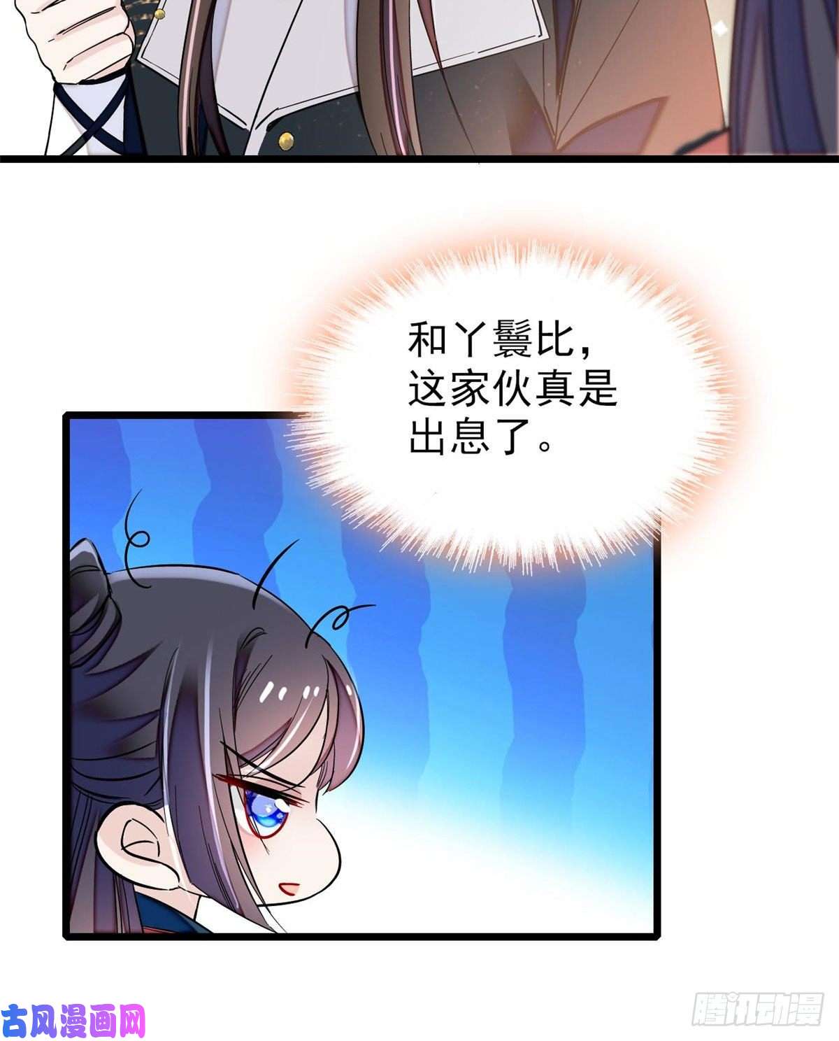 似锦第71话 我会很多你丫鬟不会的