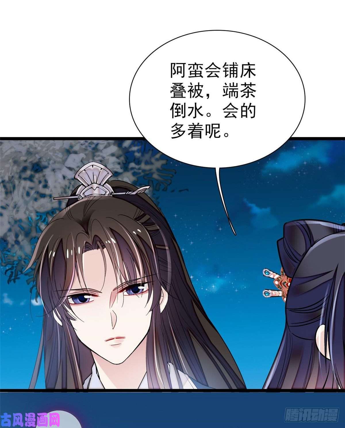 似锦第71话 我会很多你丫鬟不会的