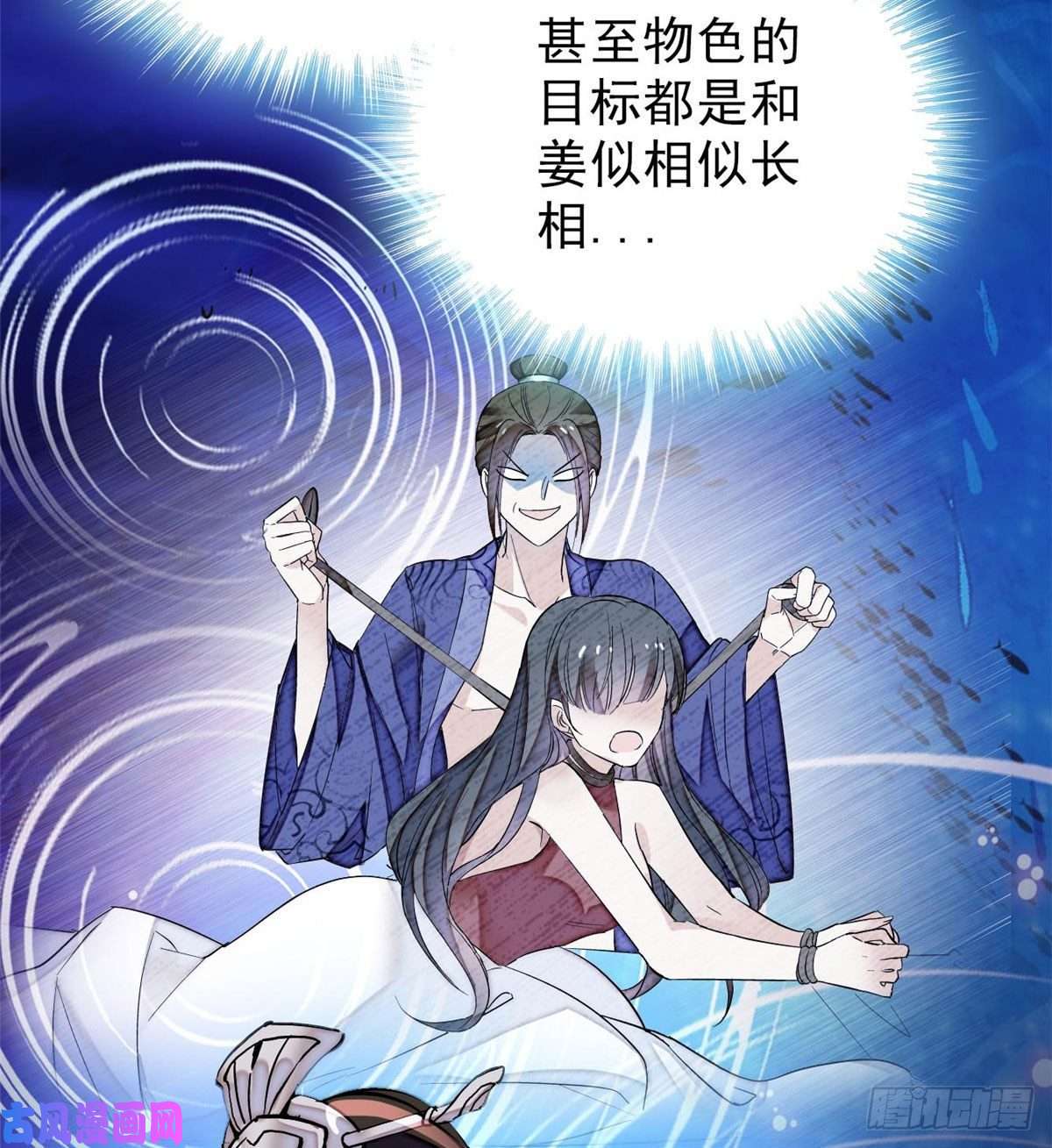 似锦第71话 我会很多你丫鬟不会的