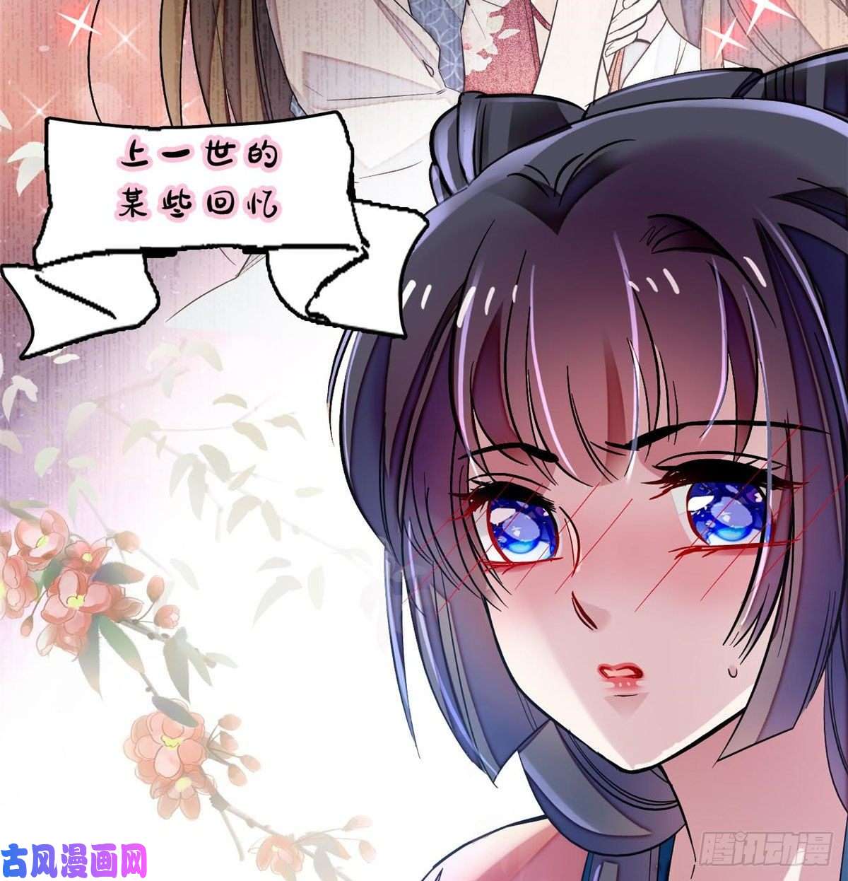 似锦第71话 我会很多你丫鬟不会的