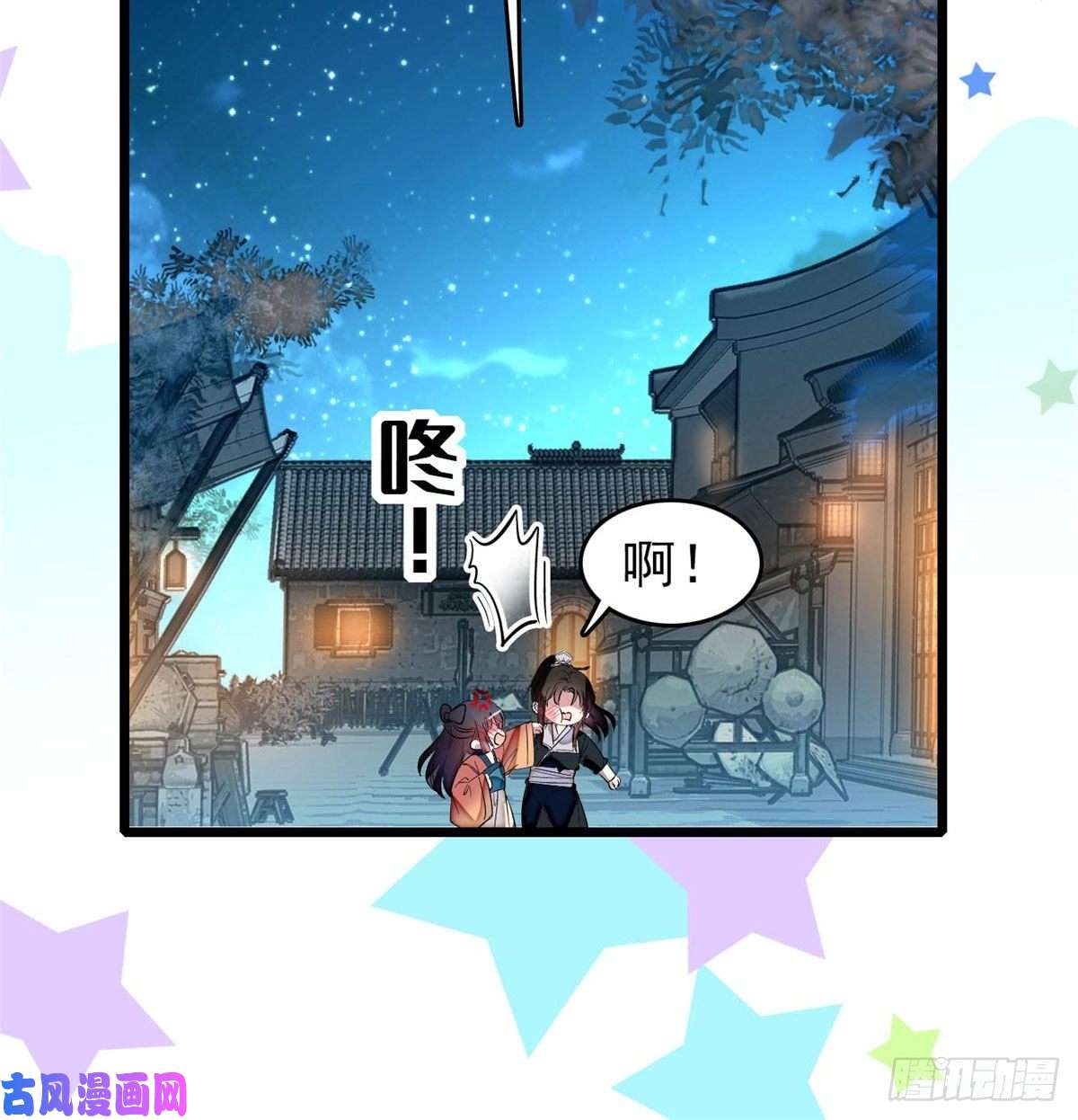 似锦第71话 我会很多你丫鬟不会的