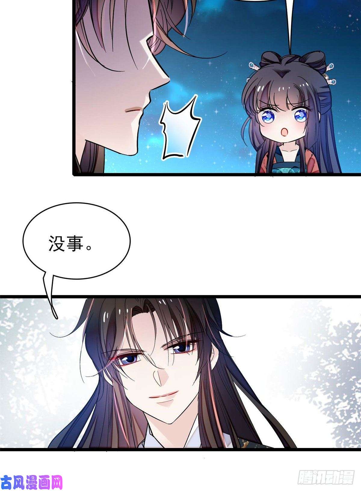 似锦第71话 我会很多你丫鬟不会的