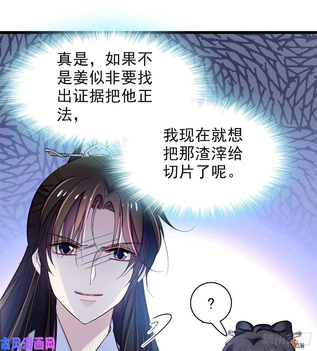 似锦第71话 我会很多你丫鬟不会的