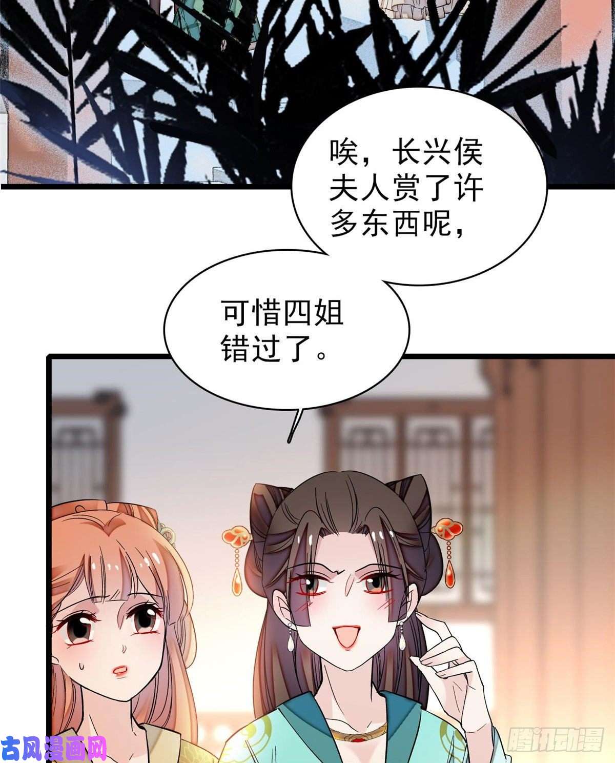 似锦第72话天凉了，让长兴侯伏法吧