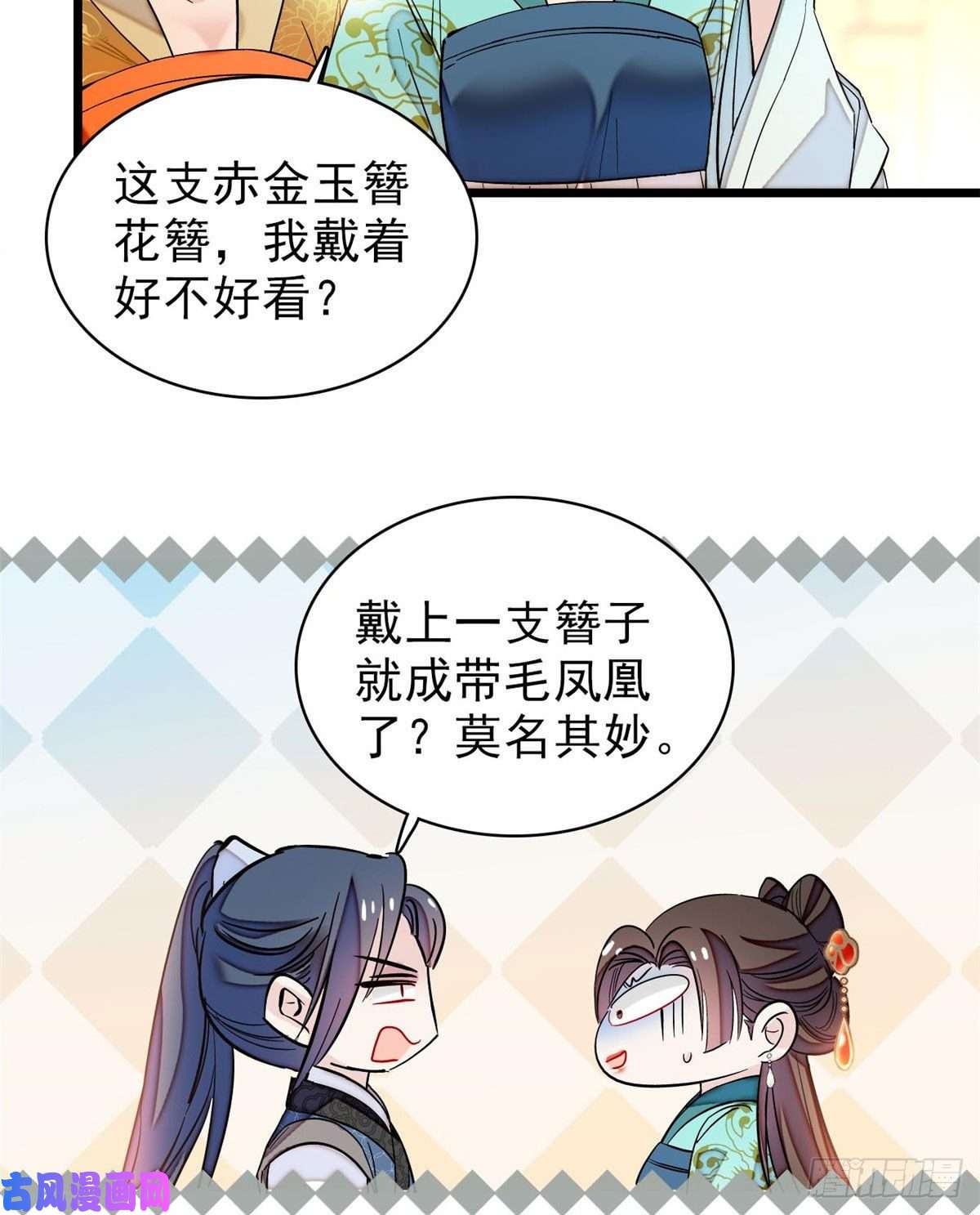 似锦第72话天凉了，让长兴侯伏法吧
