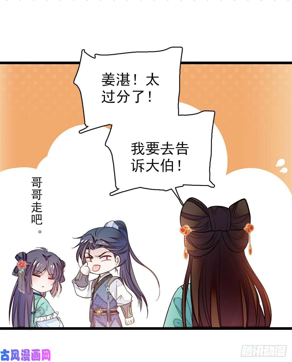 似锦第72话天凉了，让长兴侯伏法吧