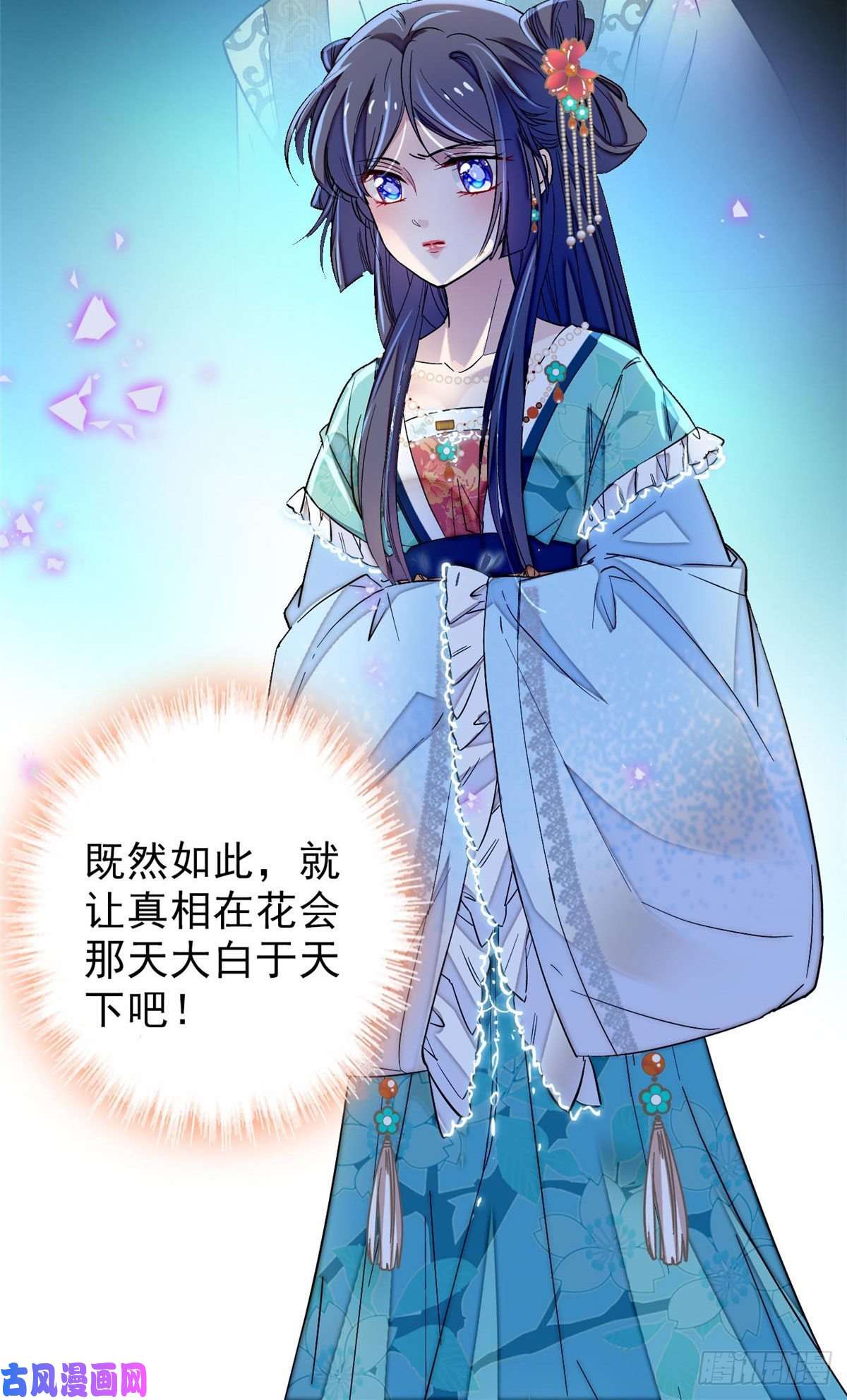 似锦第72话天凉了，让长兴侯伏法吧