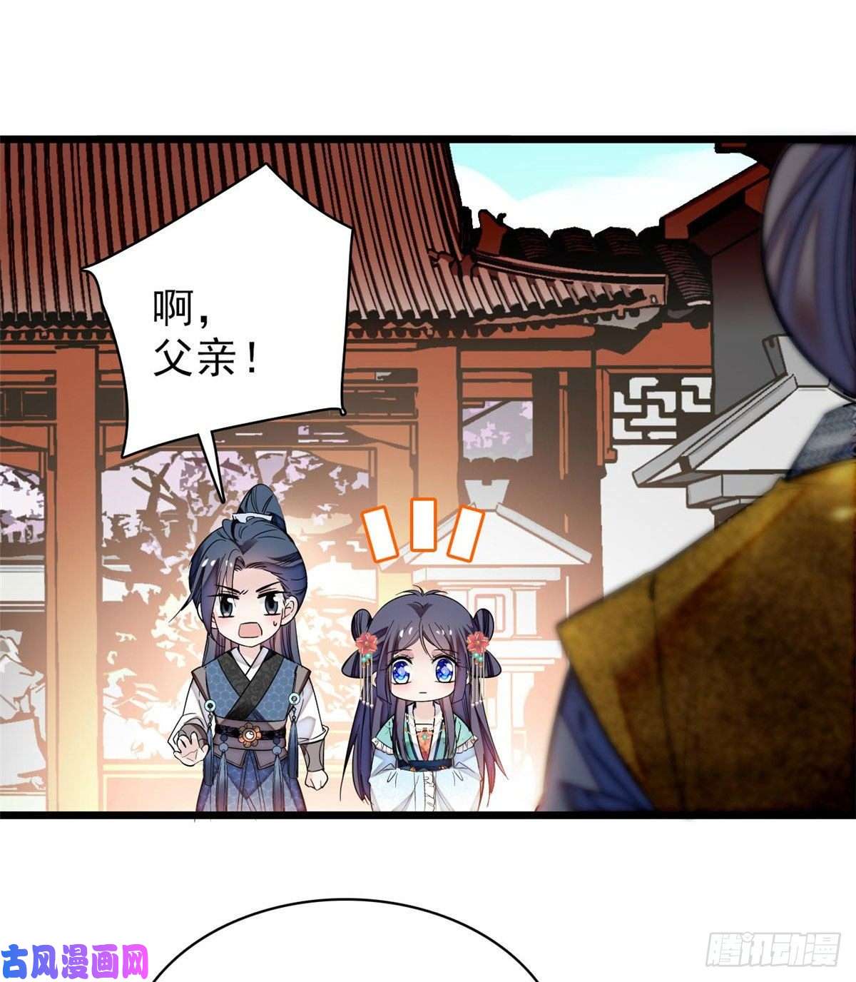 似锦第72话天凉了，让长兴侯伏法吧