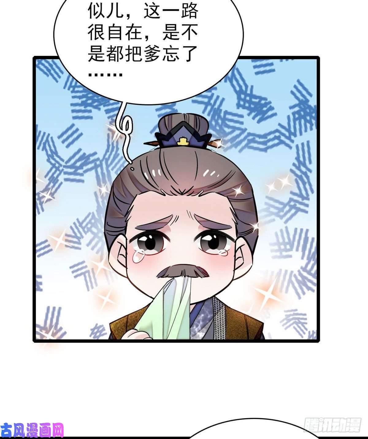 似锦第72话天凉了，让长兴侯伏法吧