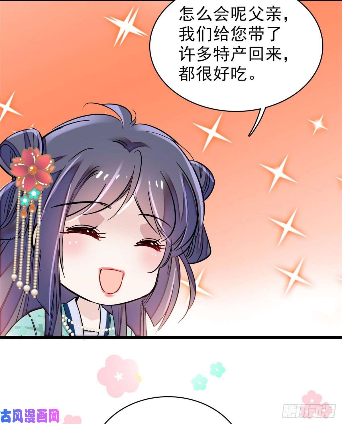 似锦第72话天凉了，让长兴侯伏法吧