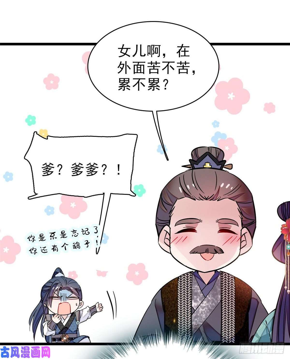 似锦第72话天凉了，让长兴侯伏法吧