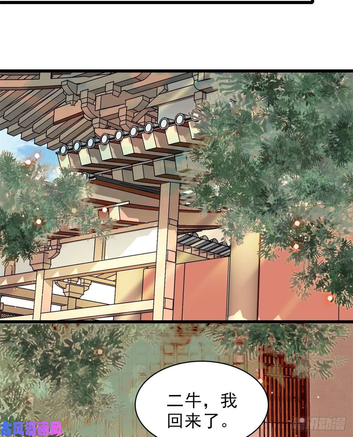 似锦第72话天凉了，让长兴侯伏法吧