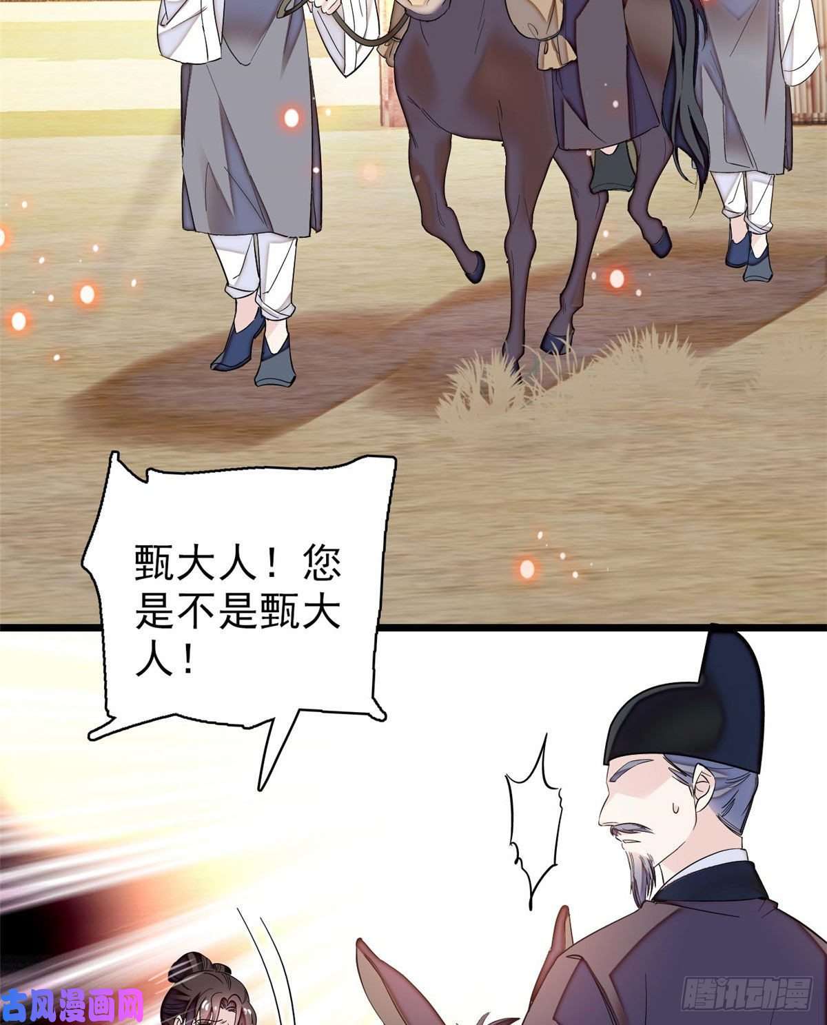 似锦第72话天凉了，让长兴侯伏法吧