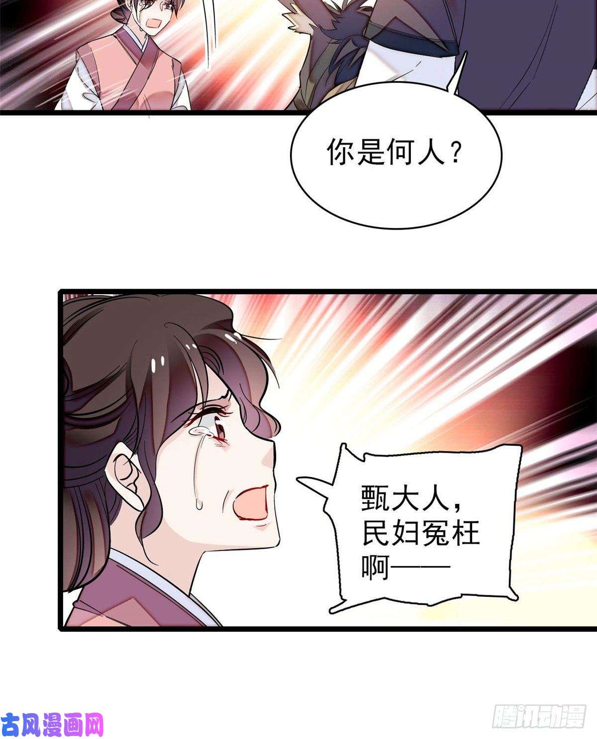 似锦第72话天凉了，让长兴侯伏法吧