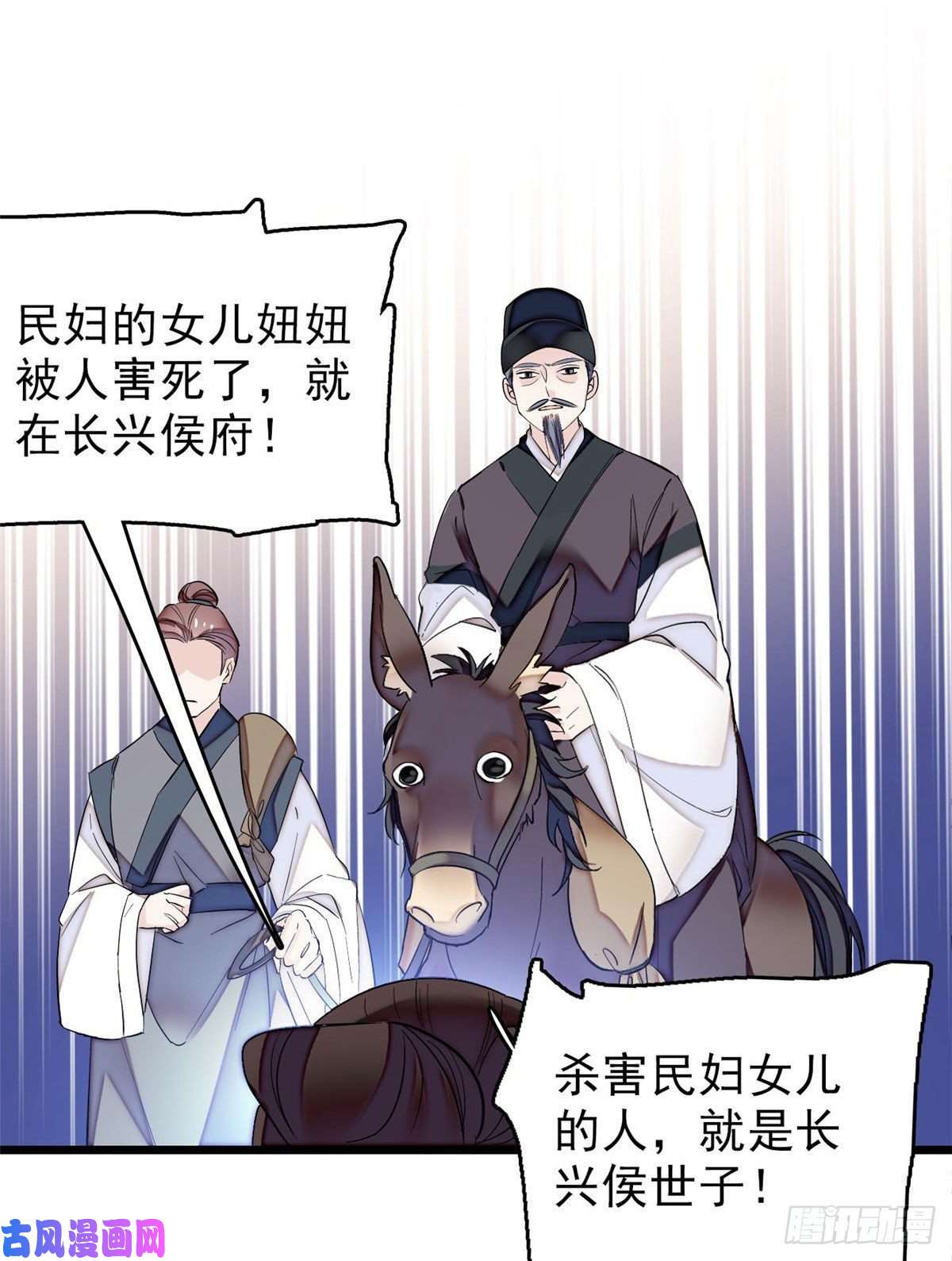 似锦第72话天凉了，让长兴侯伏法吧