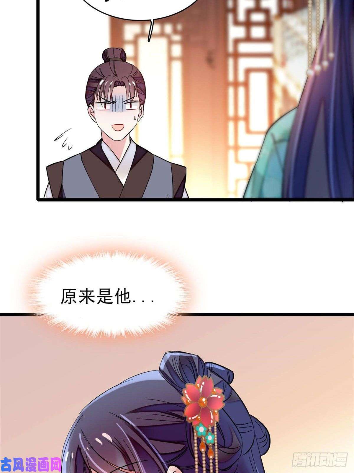 似锦第72话天凉了，让长兴侯伏法吧
