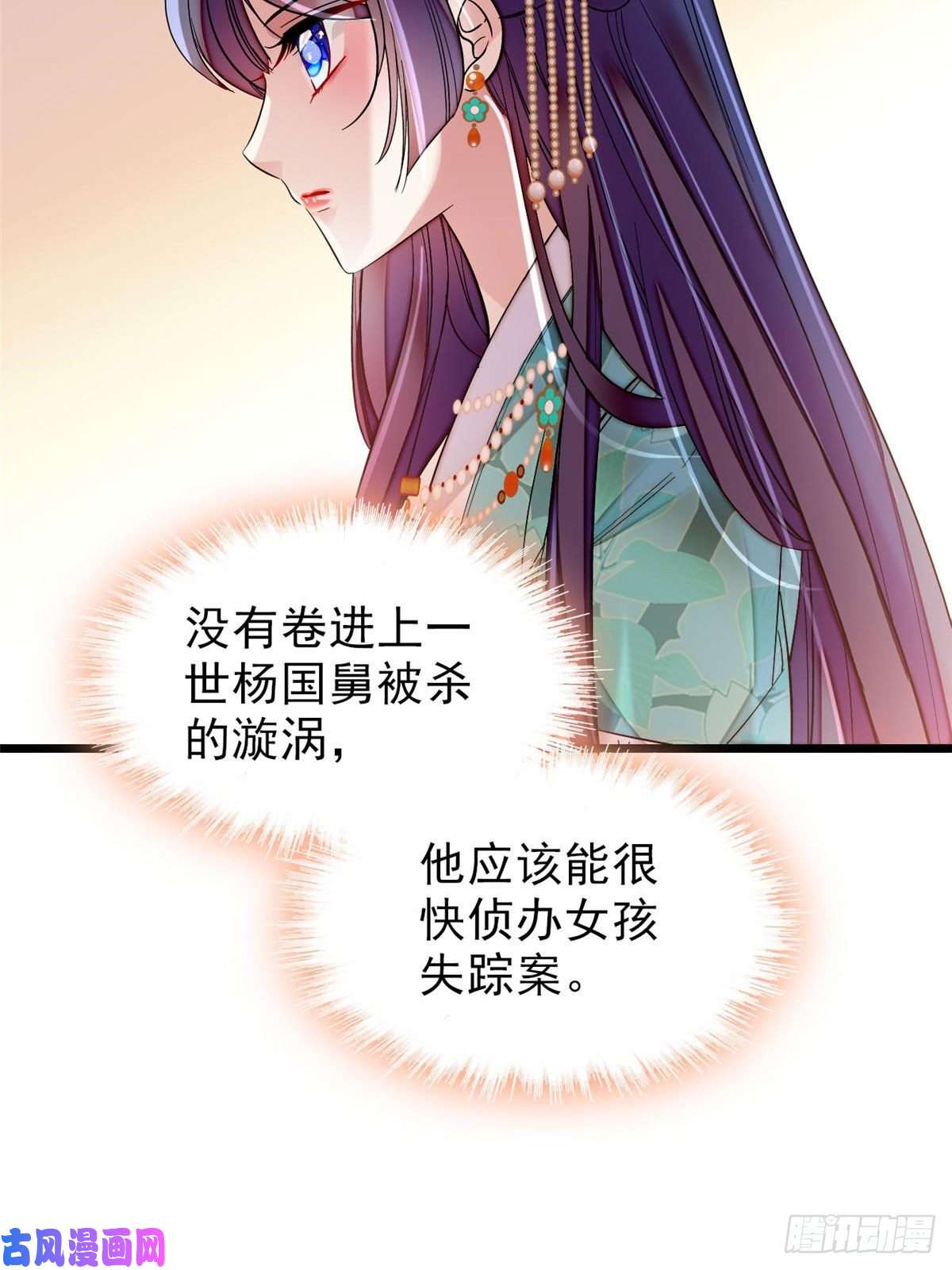 似锦第72话天凉了，让长兴侯伏法吧