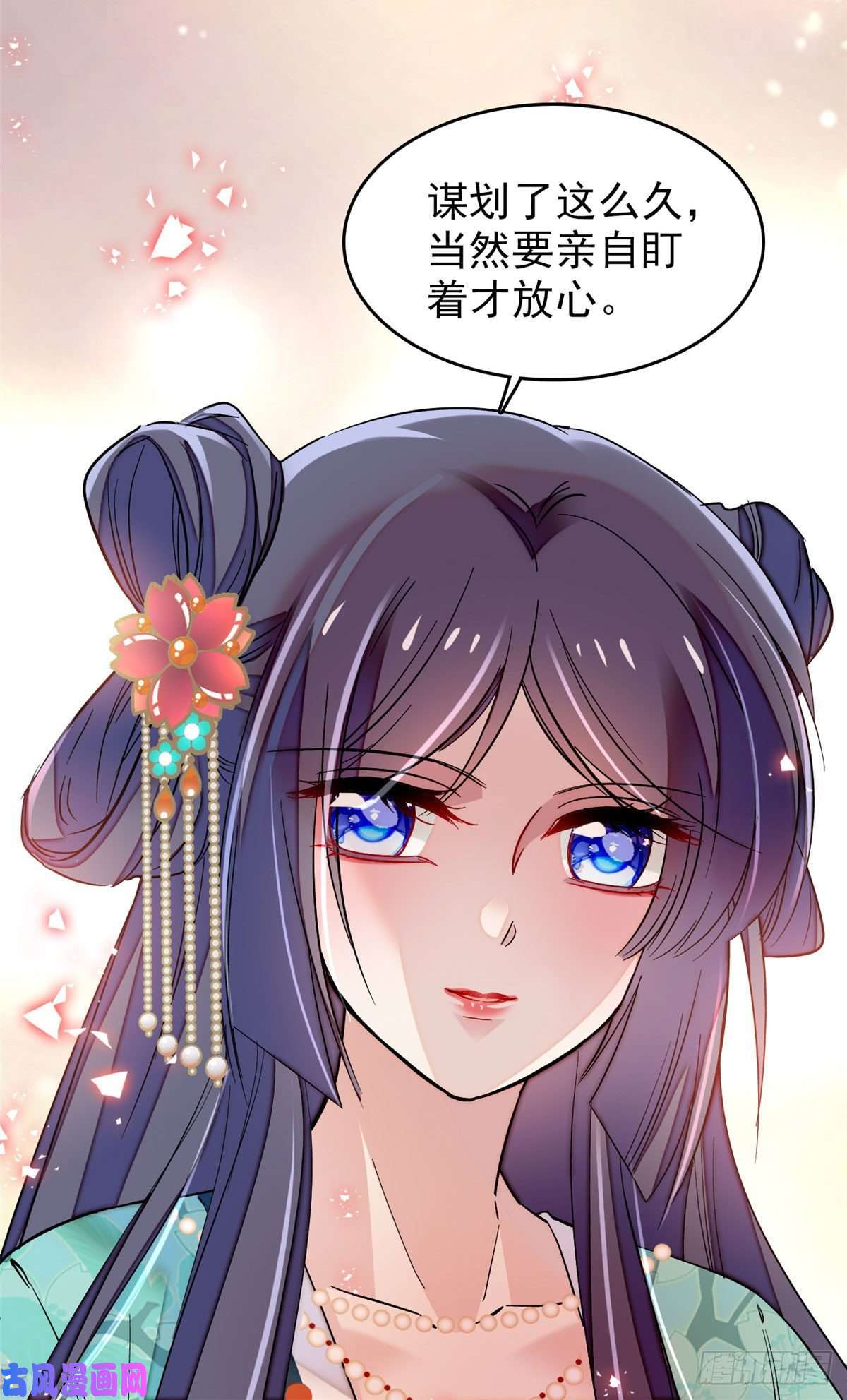 似锦第72话天凉了，让长兴侯伏法吧