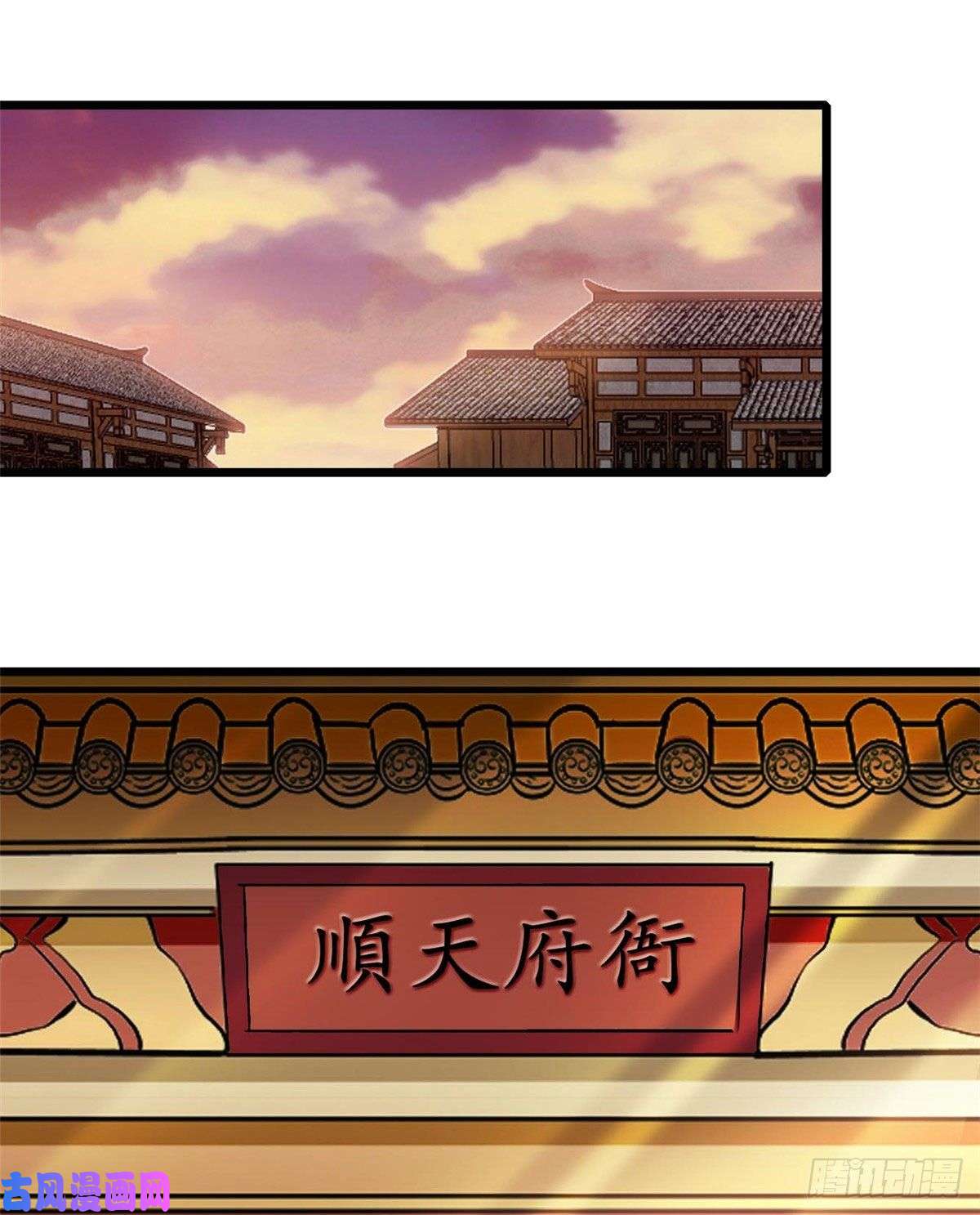 似锦第72话天凉了，让长兴侯伏法吧