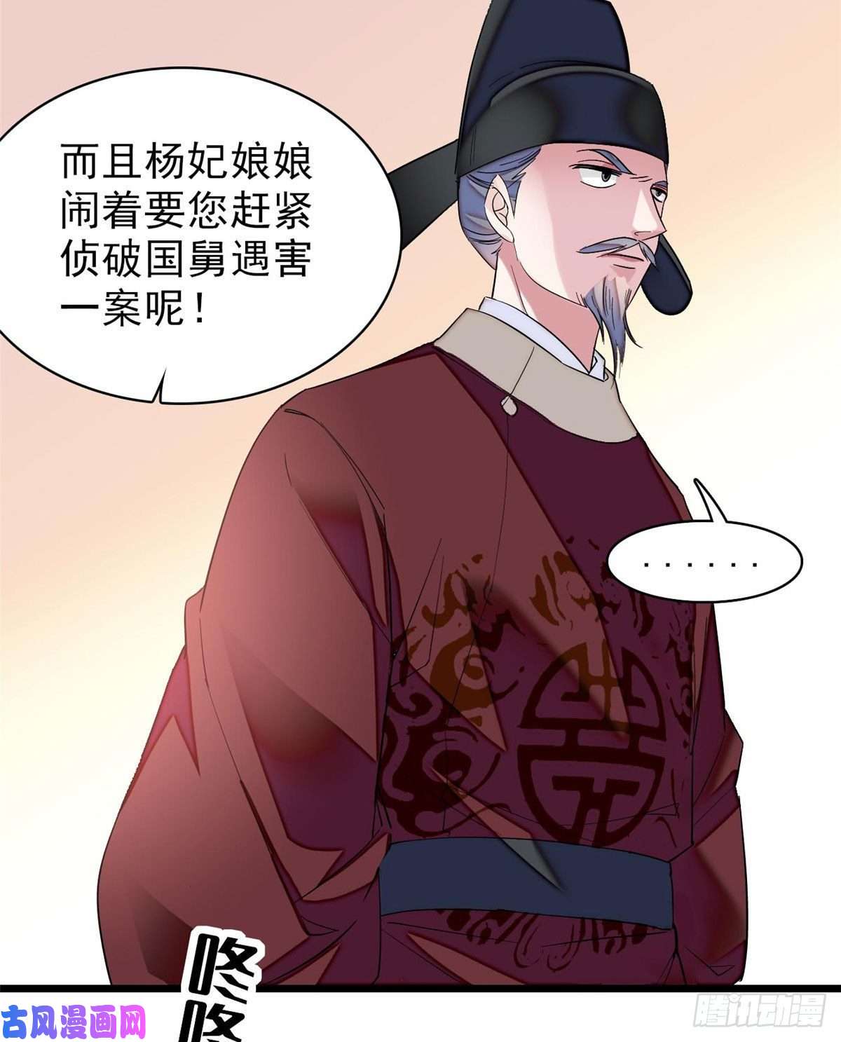 似锦第72话天凉了，让长兴侯伏法吧