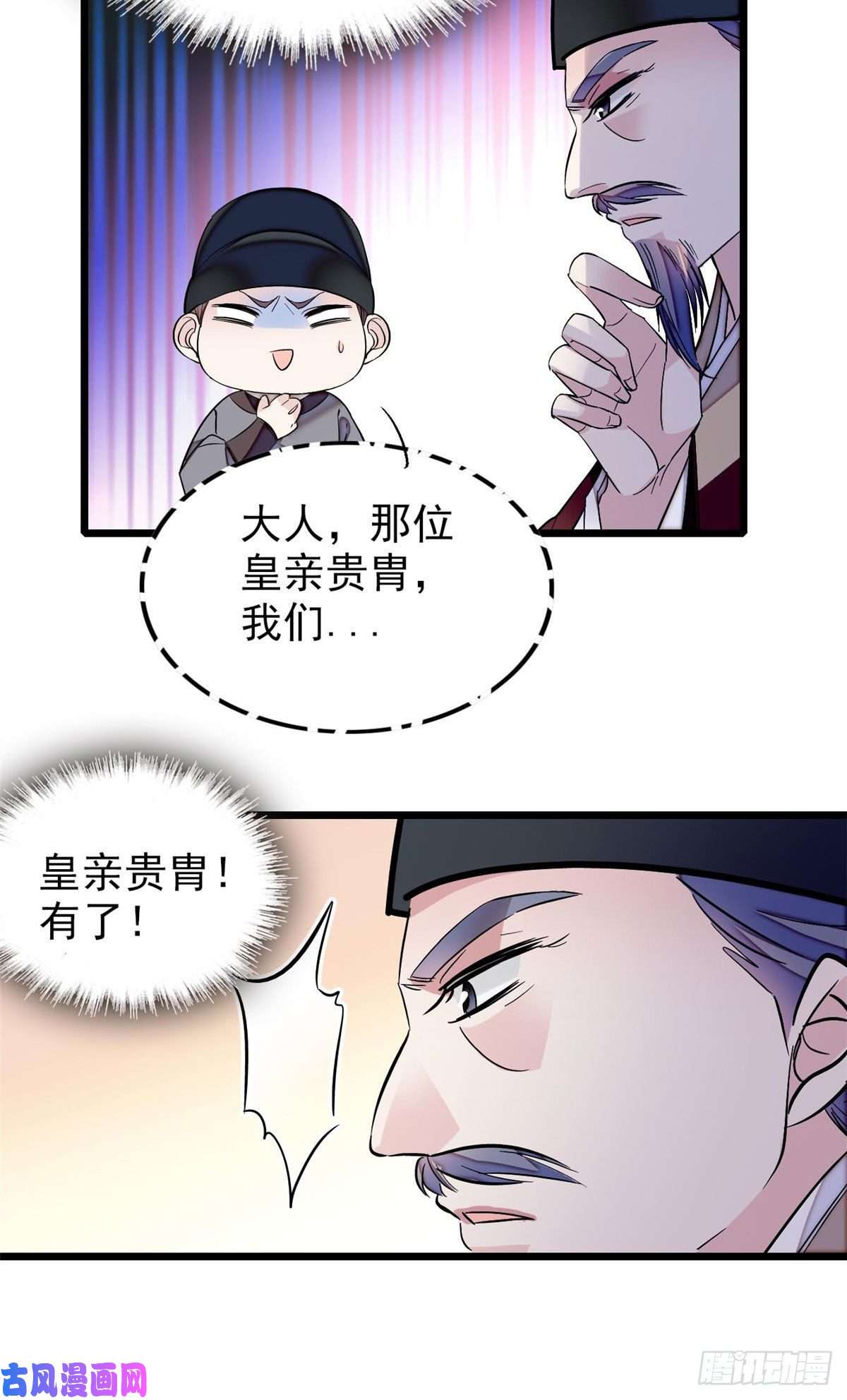 似锦第72话天凉了，让长兴侯伏法吧