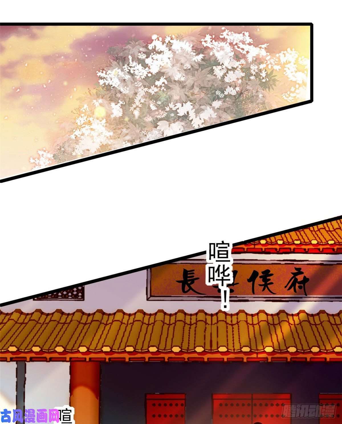 似锦第72话天凉了，让长兴侯伏法吧